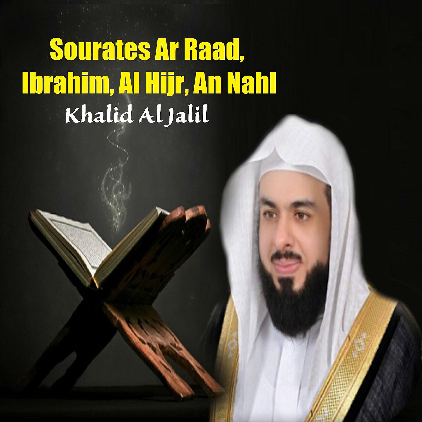 Релиз Sourates Ar Raad, Ibrahim, Al Hijr, An Nahl