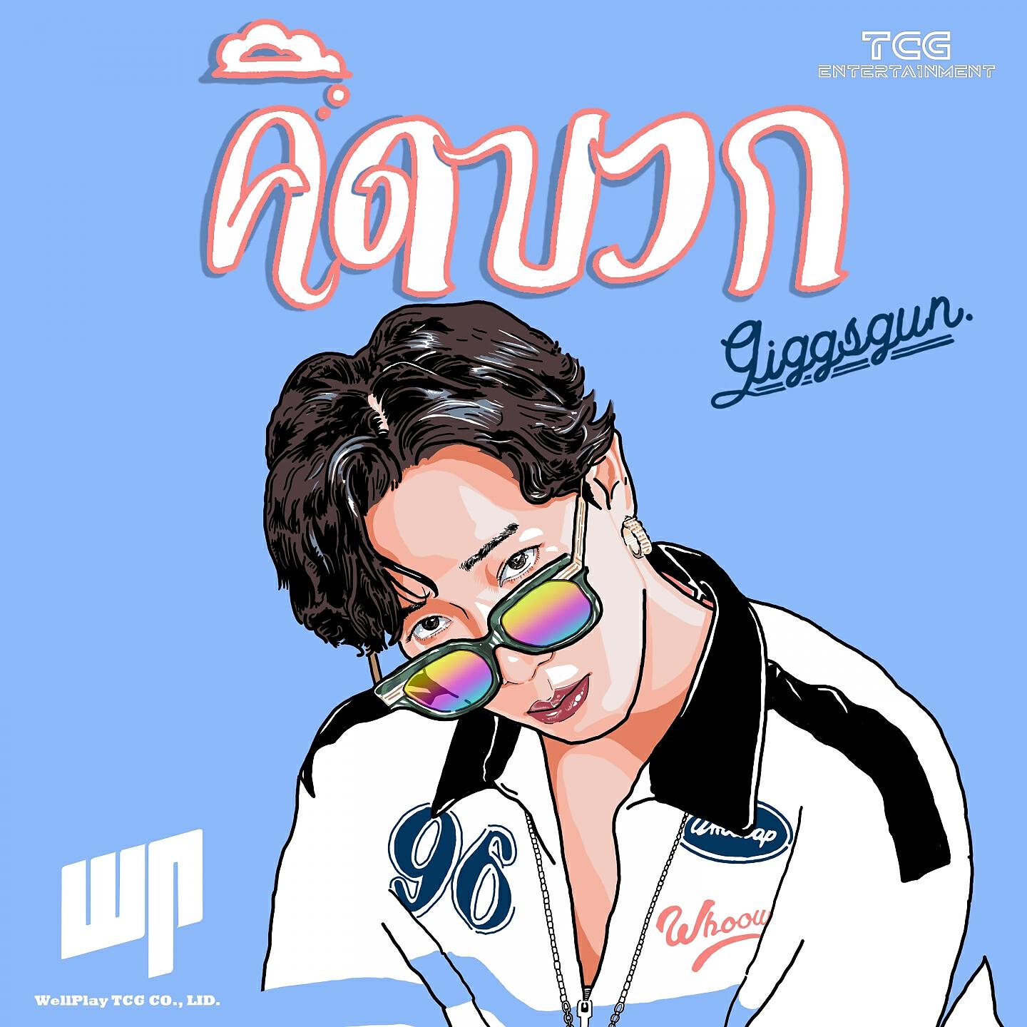Giggsgun