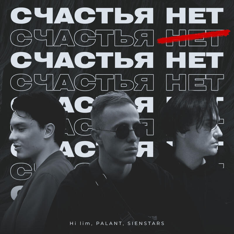 Обложка трека