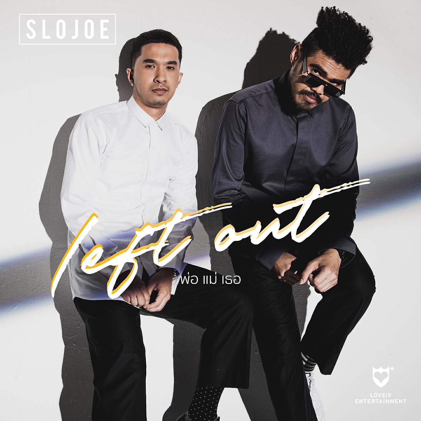 SloJoe