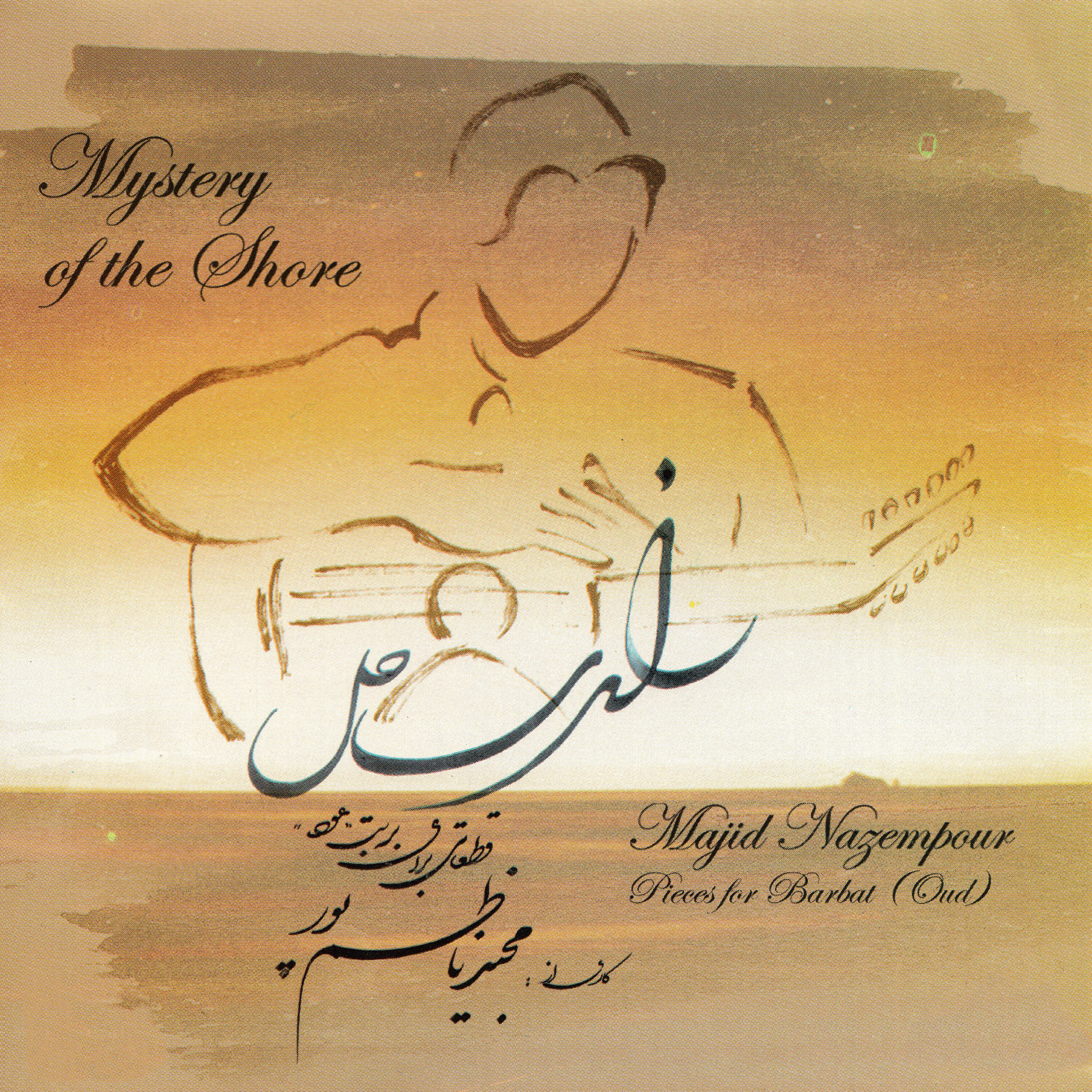 Релиз Mystery of the Shore