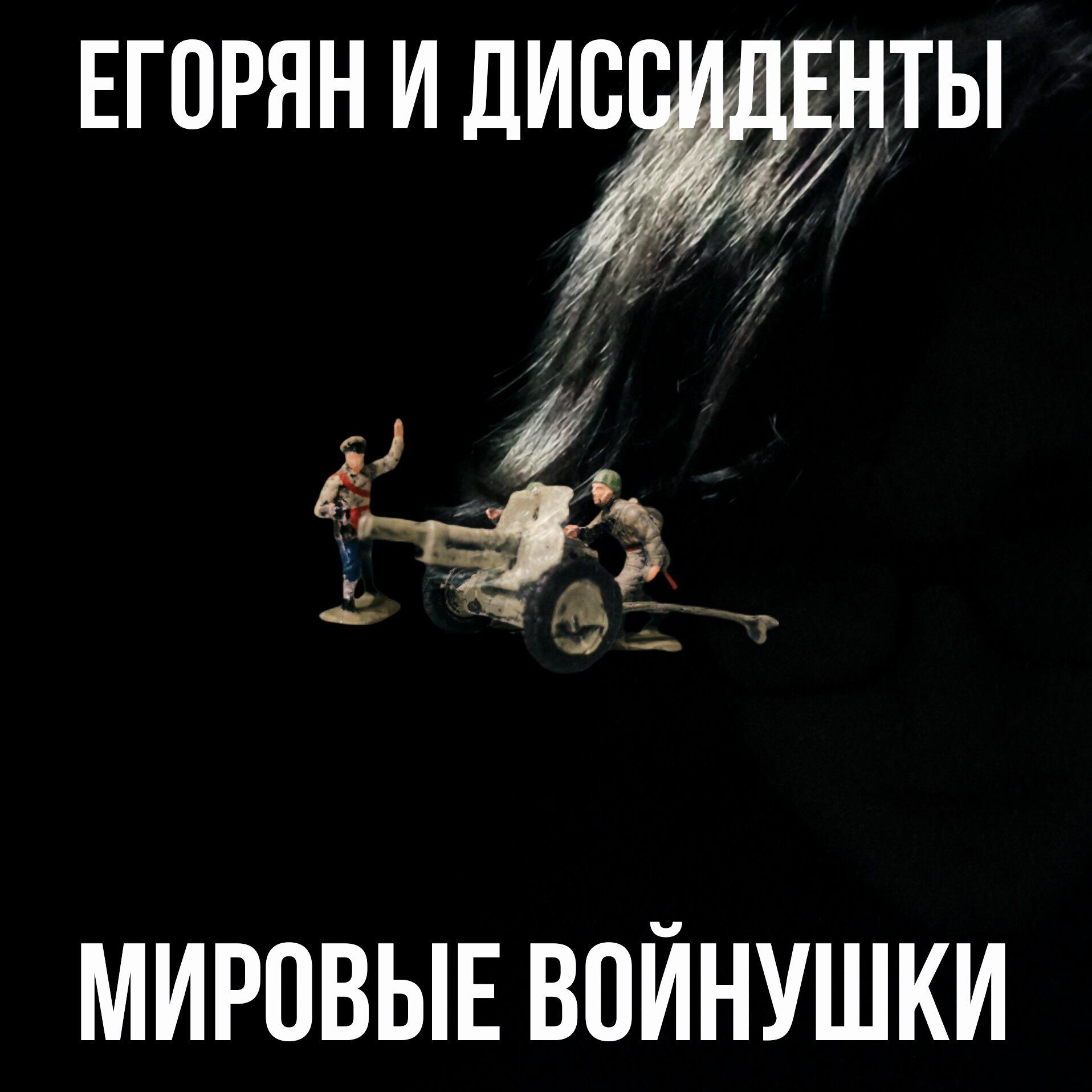 Релиз Мировые войнушки
