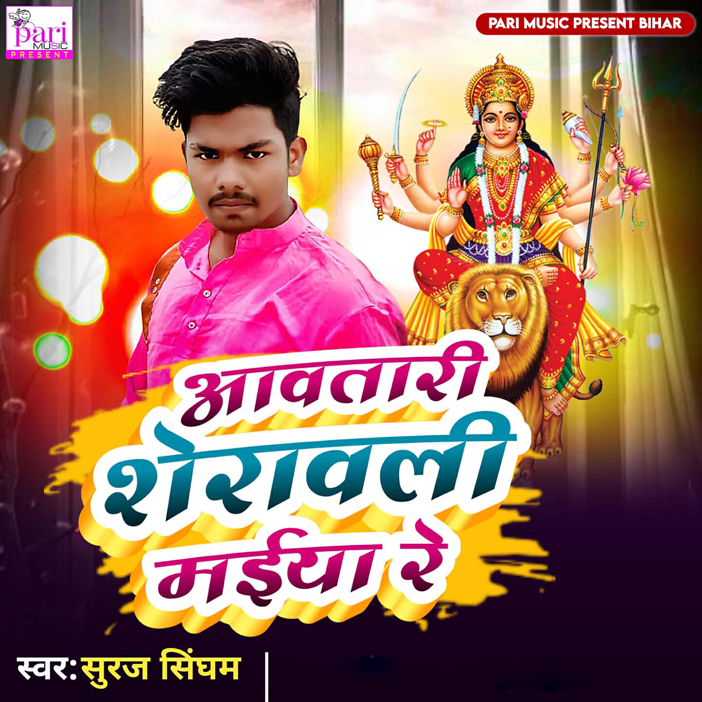 Suraj Singham