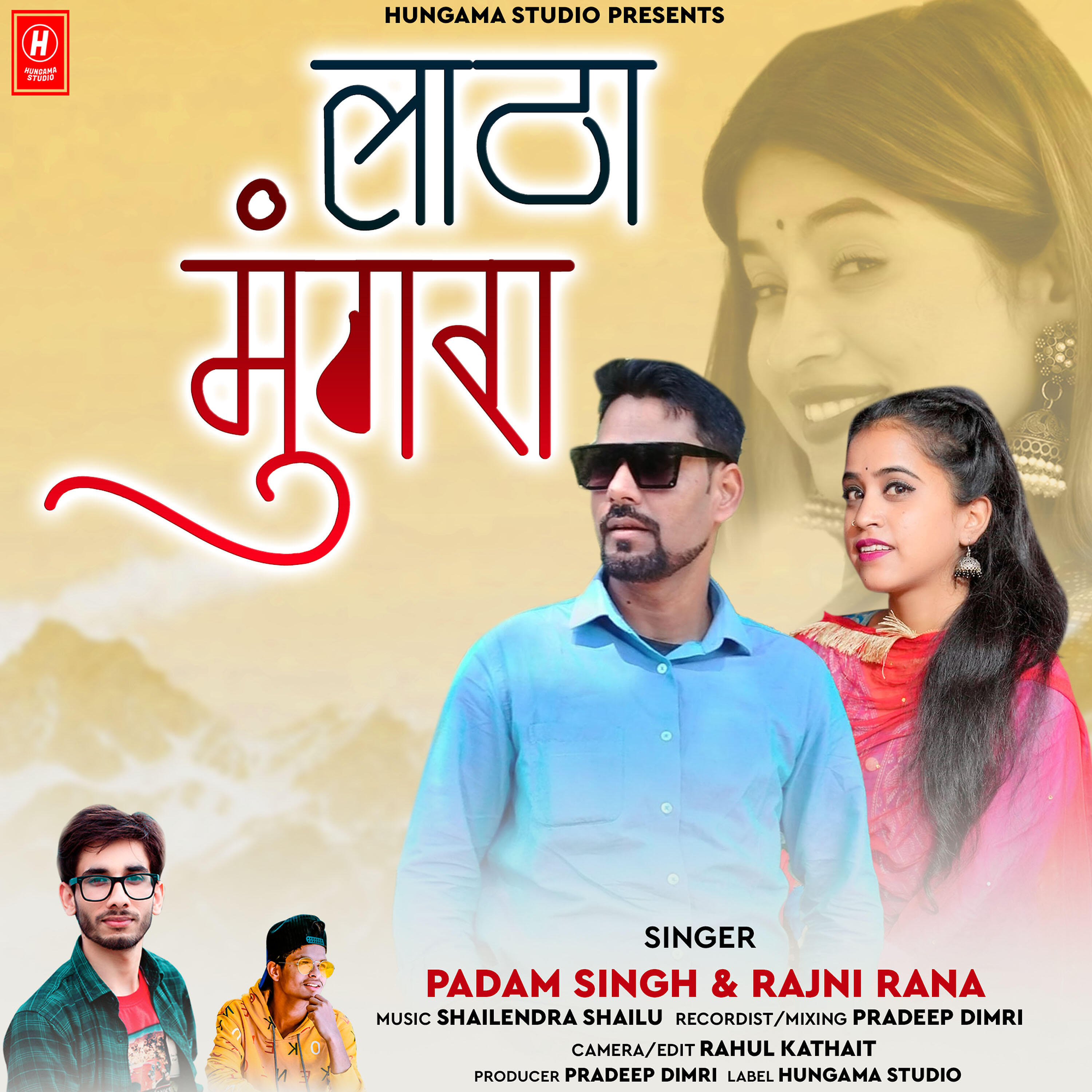 Релиз Latha Mungra