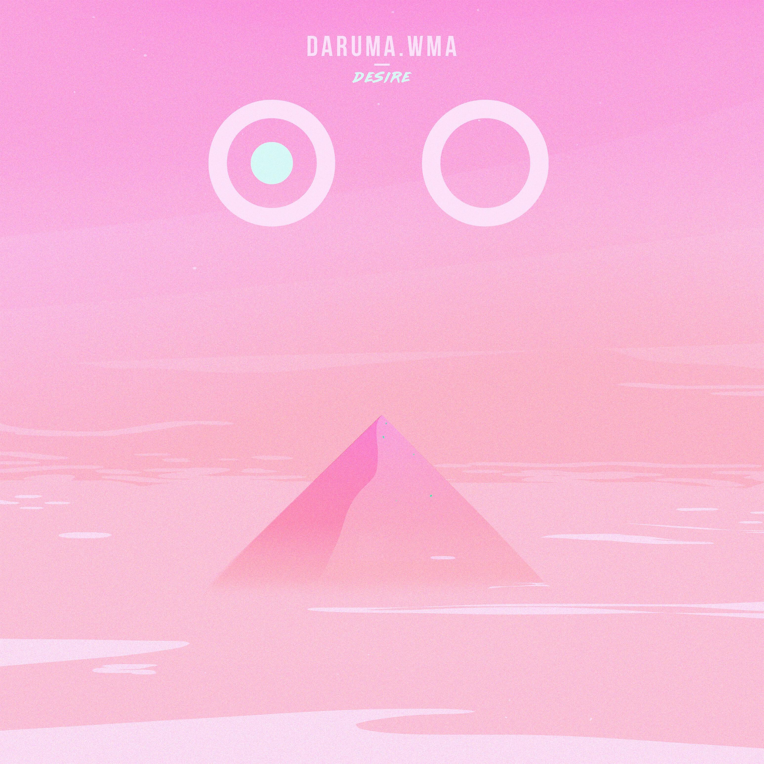 Релиз Desire