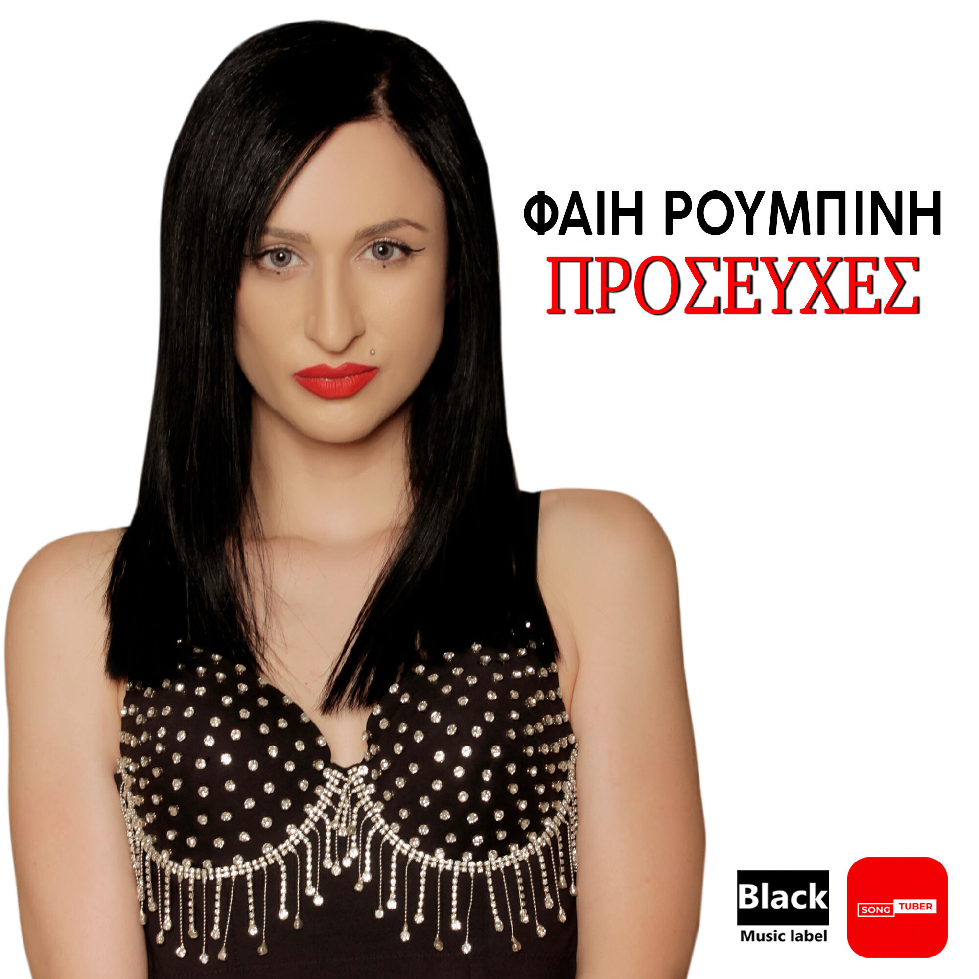 Релиз Prosefhes