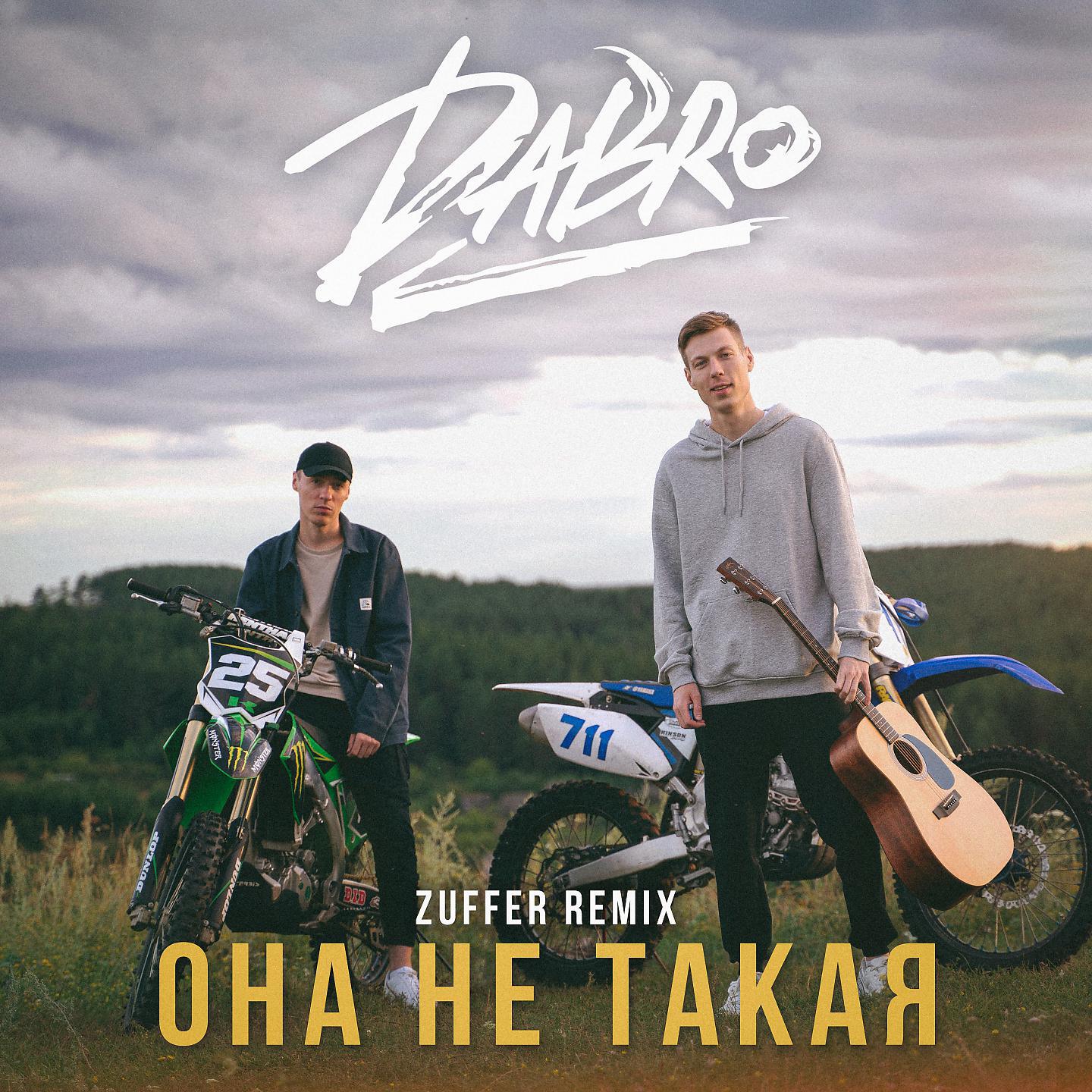 Постер альбома Она не такая (Zuffer Remix)