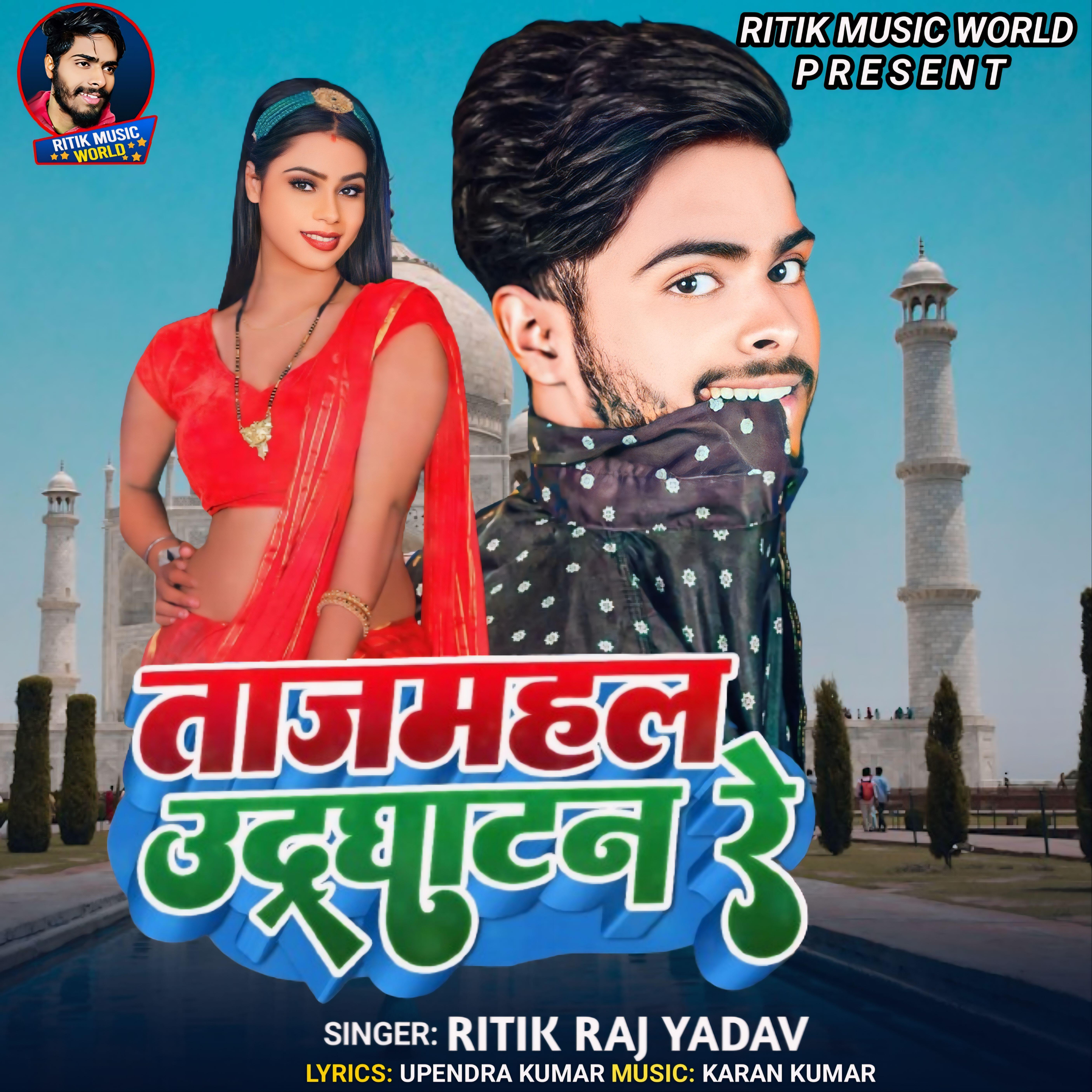 Релиз Tajmahal Udghatan Re