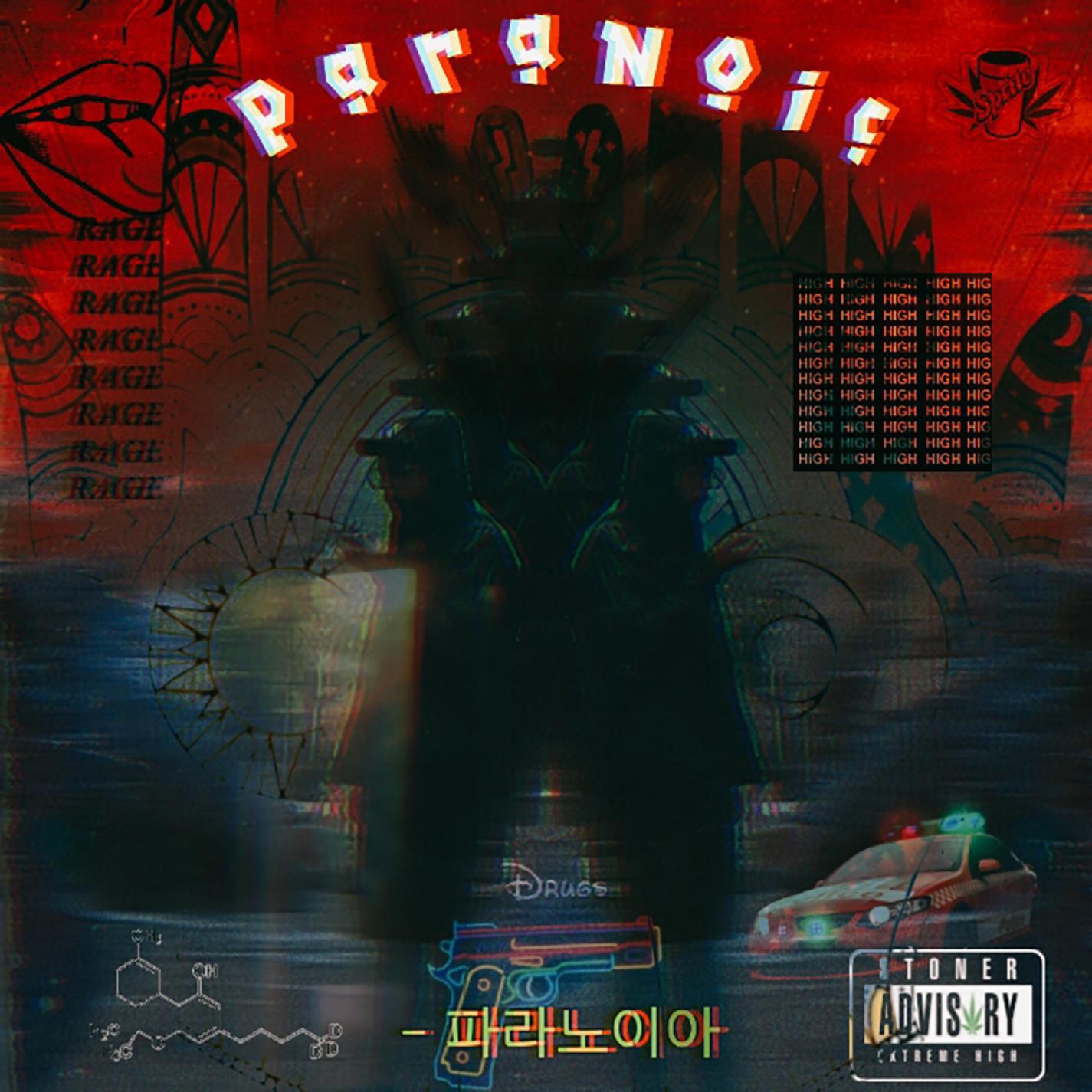 Релиз Paranoia