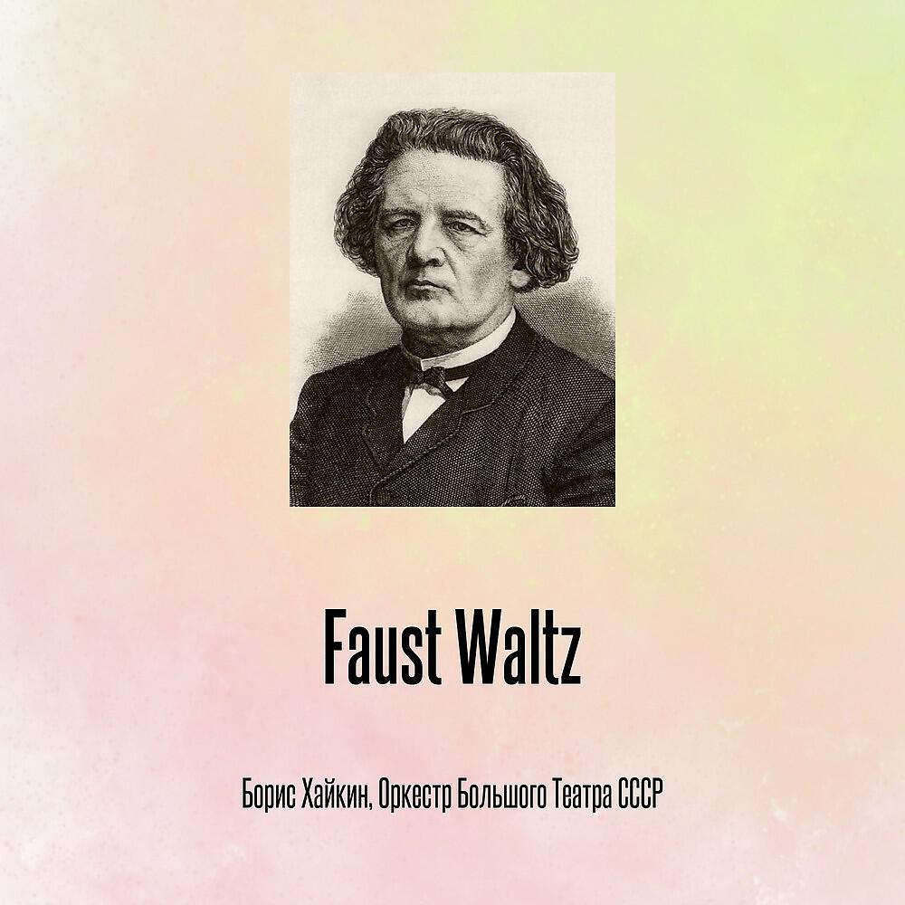 Постер альбома Faust Waltz