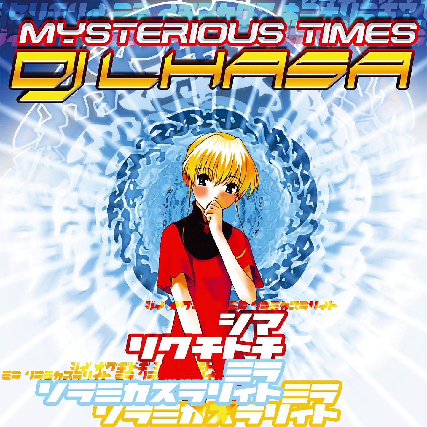 Релиз Mysterious Times
