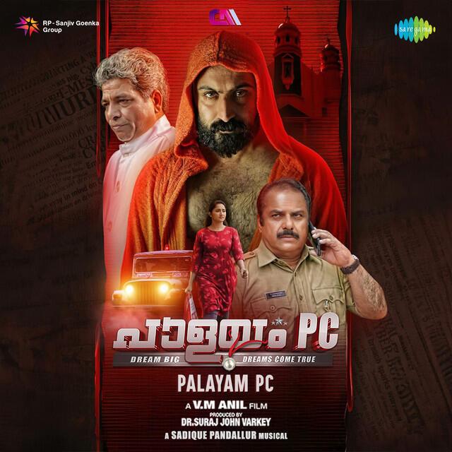 Релиз Palayam PC