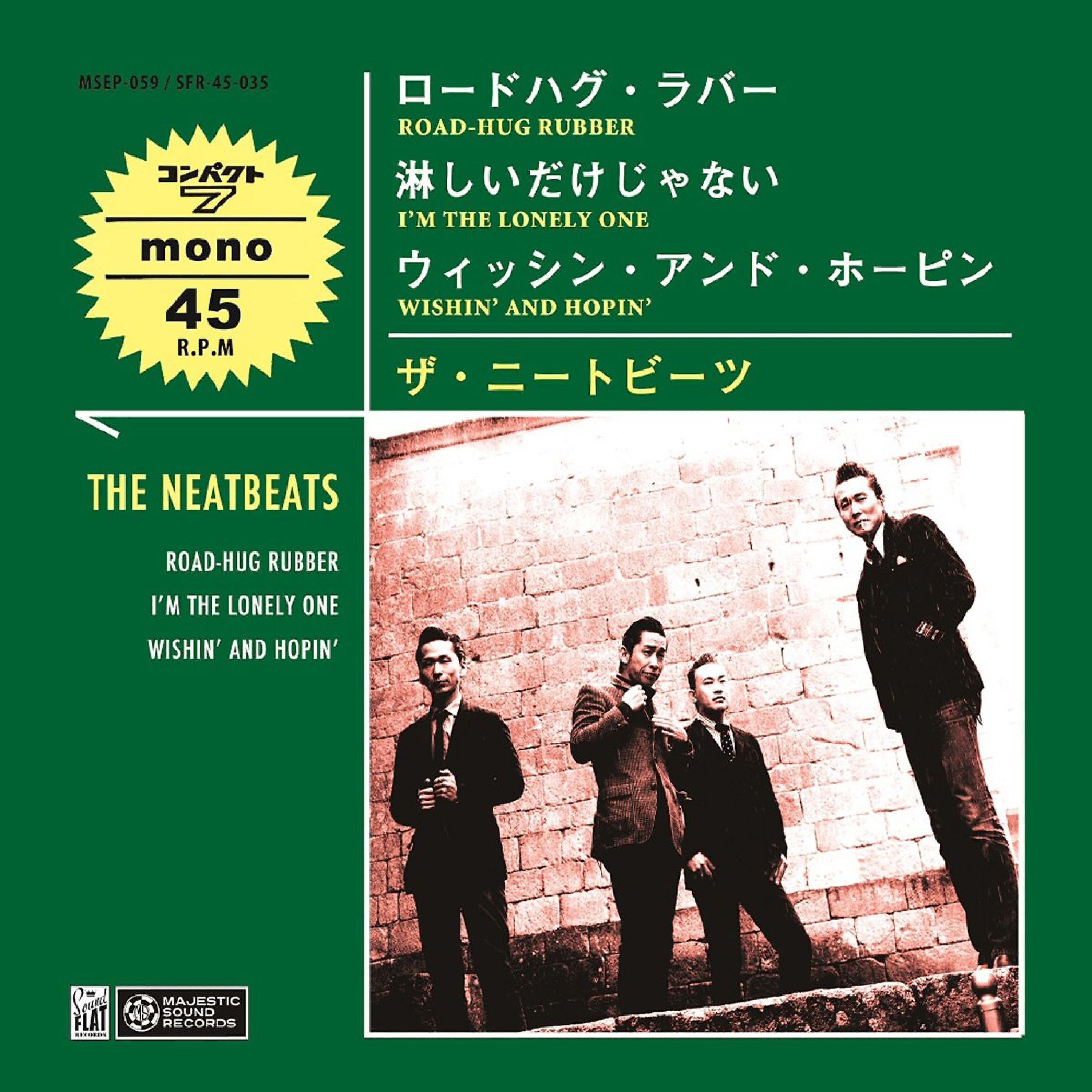Релиз Road-Hug Rubber