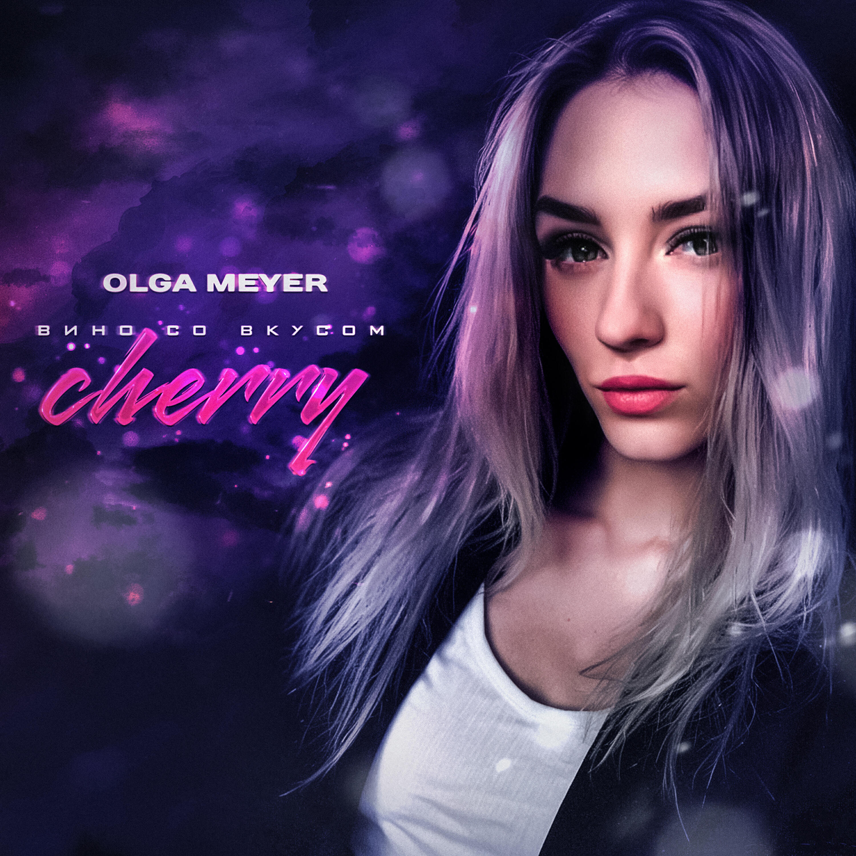 Релиз Вино со вкусом Cherry