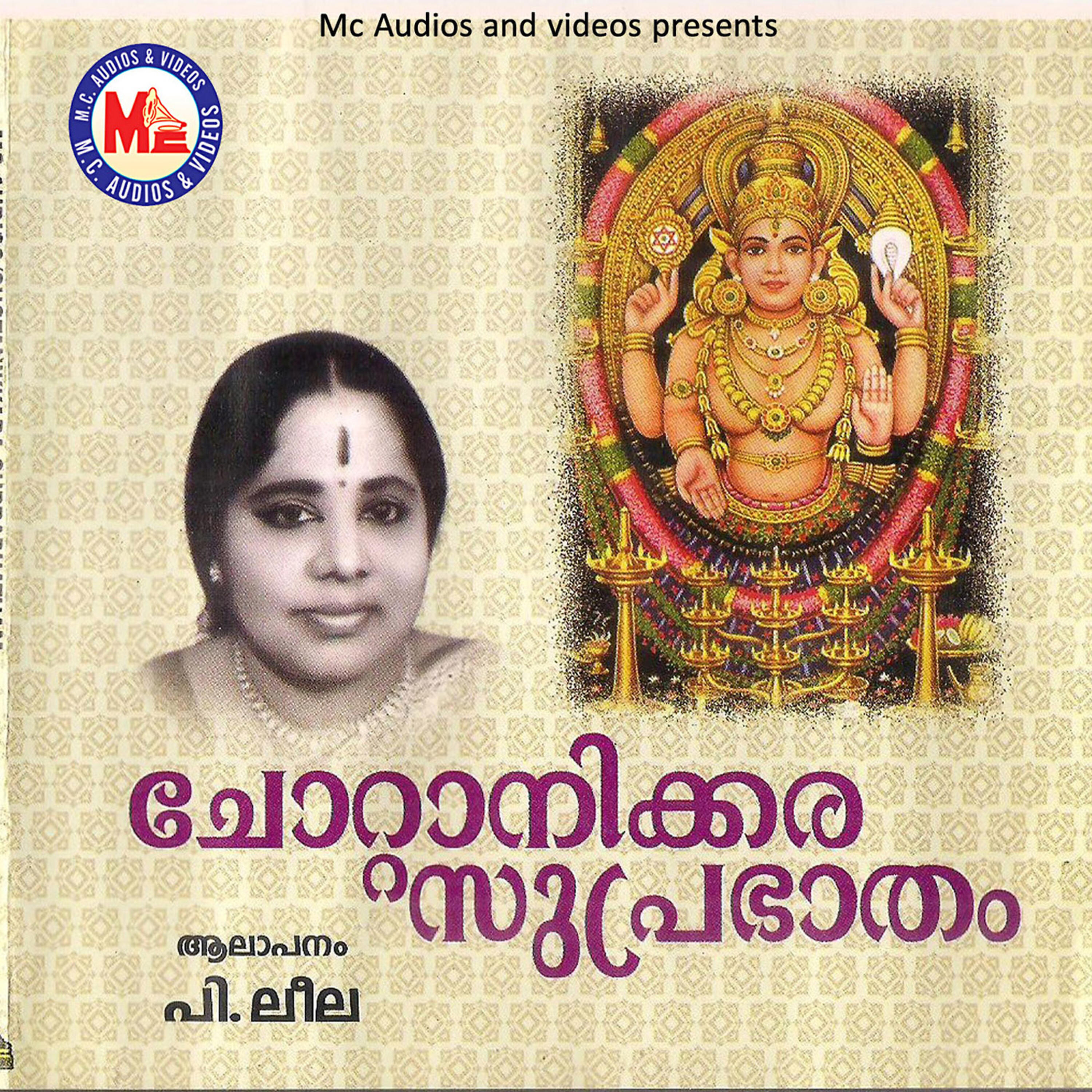 Релиз Chotanikara Suprabhatham