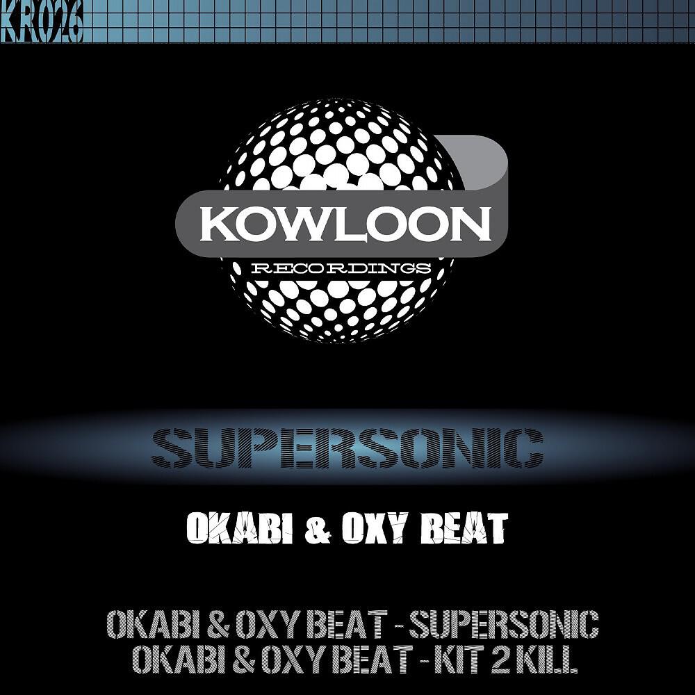 Релиз Supersonic