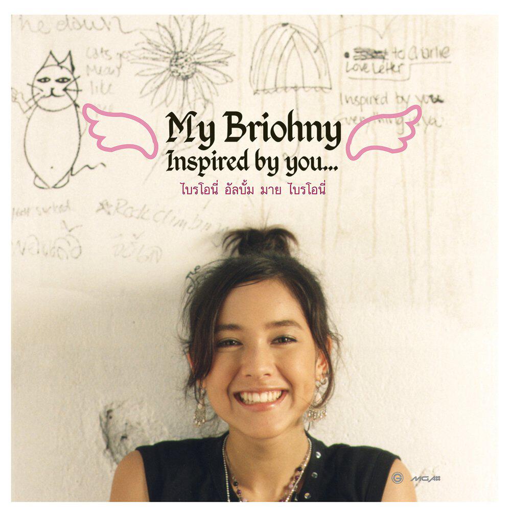 Релиз My Briohny