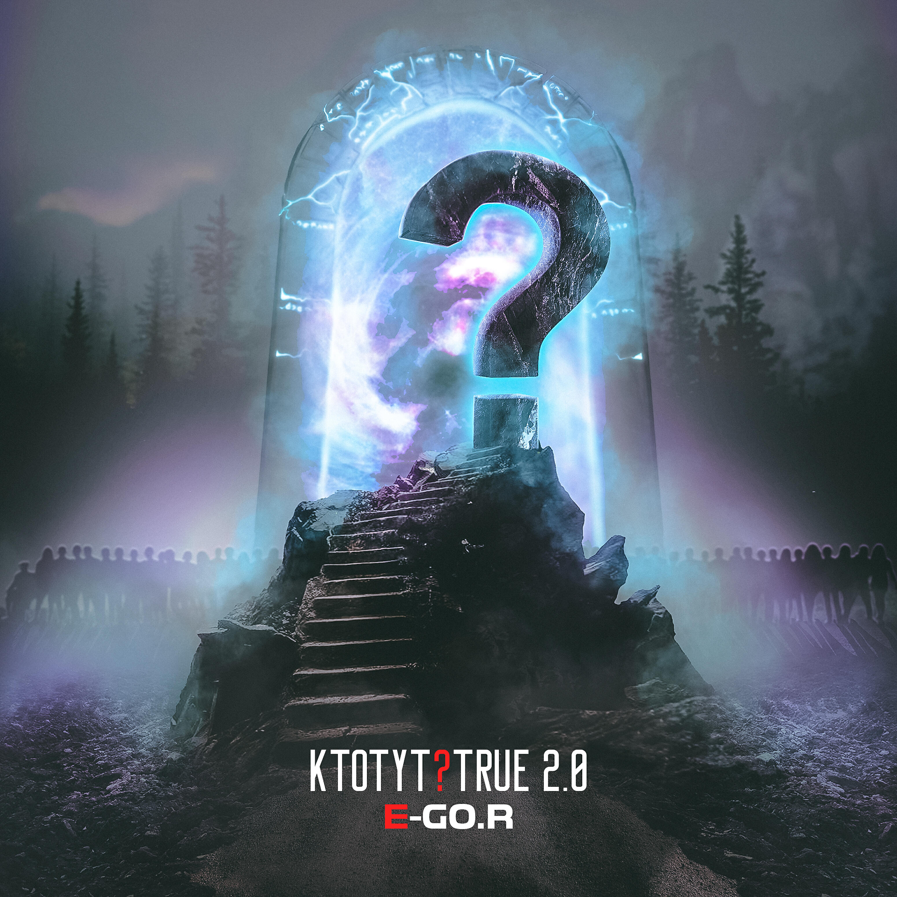 Релиз Кто тут? True 2.0