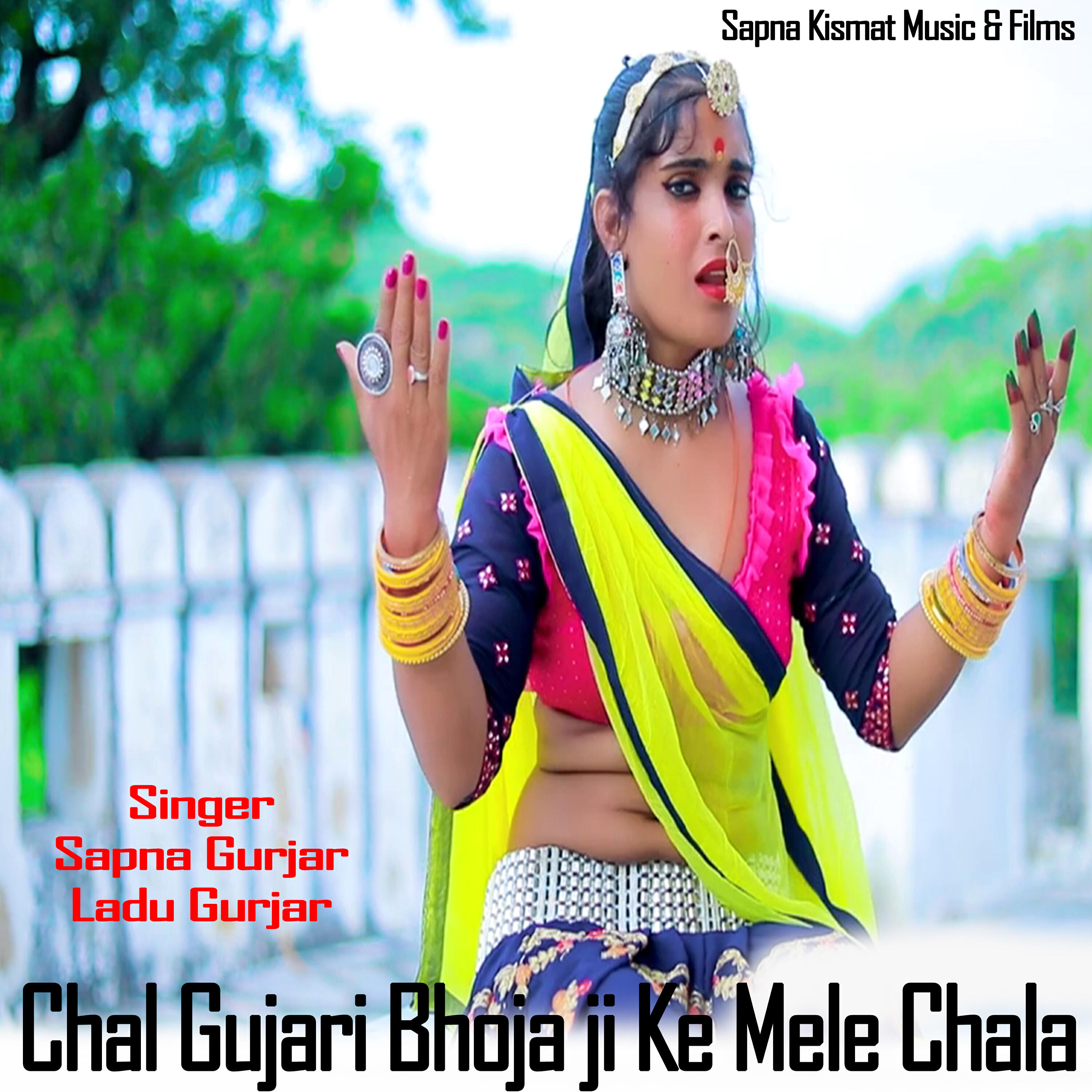 Релиз Chal Gujari Bhoja ji Ke Mele Chala
