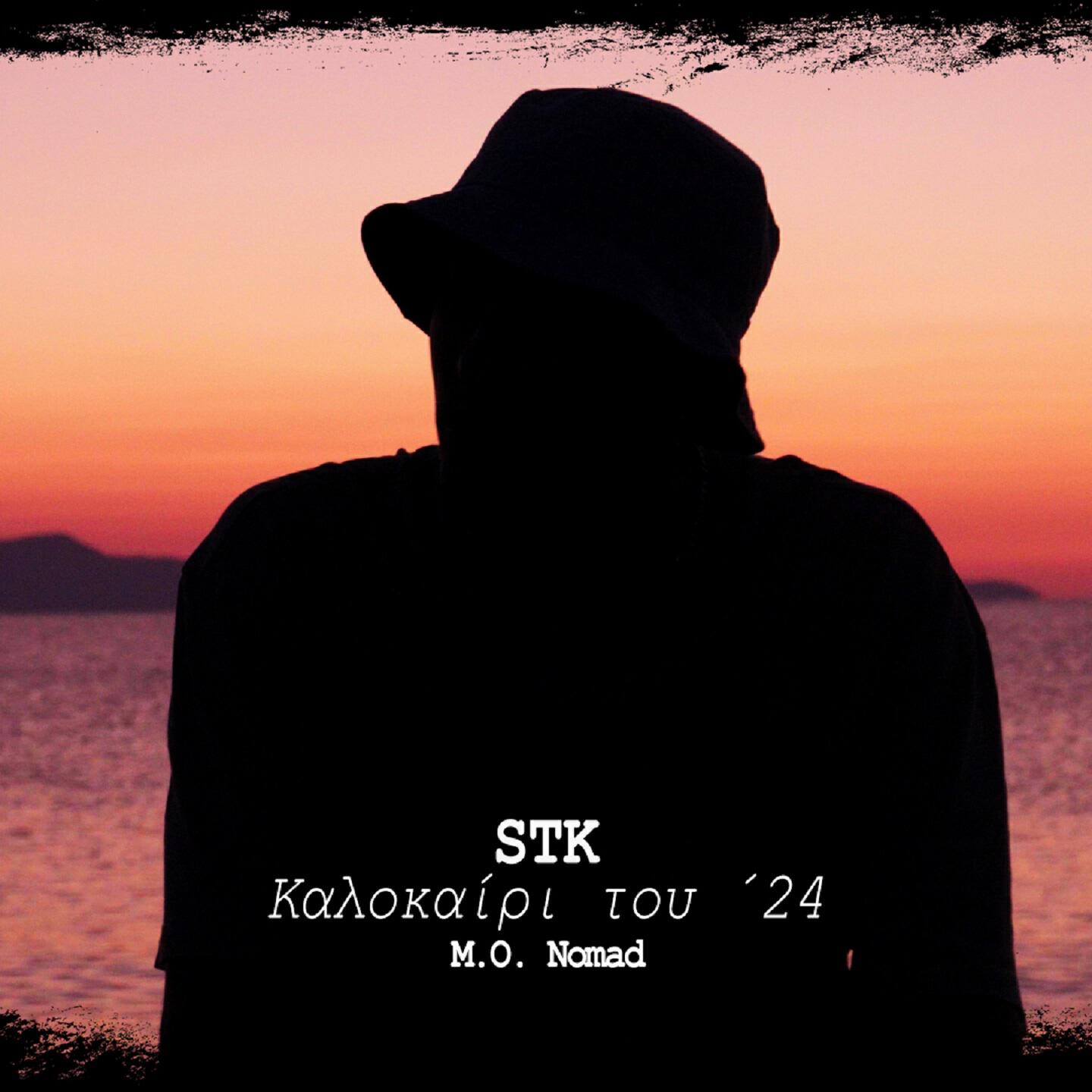Релиз Kalokairi Tou '24