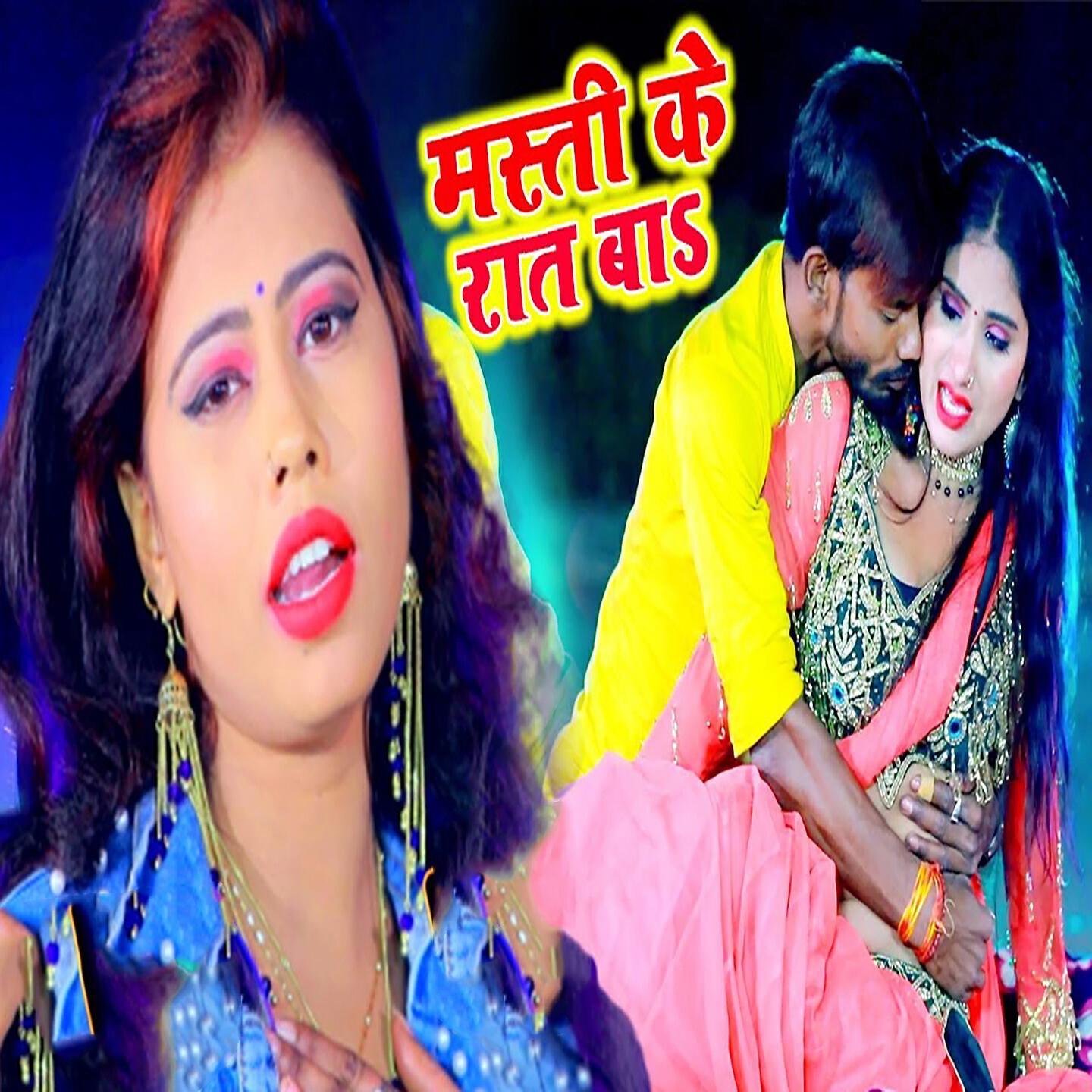 Релиз Masti Ke Raat Ba