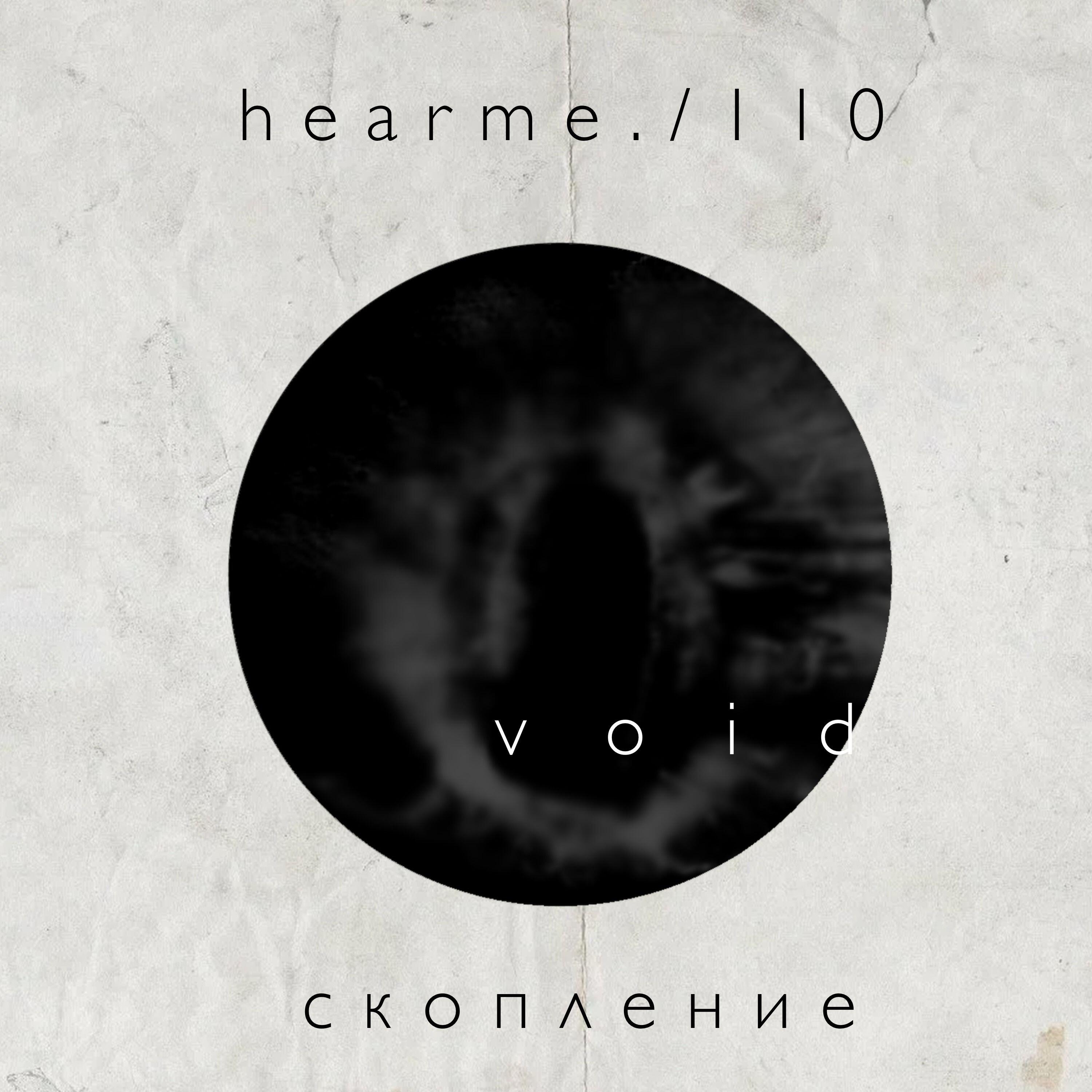 hearme./110