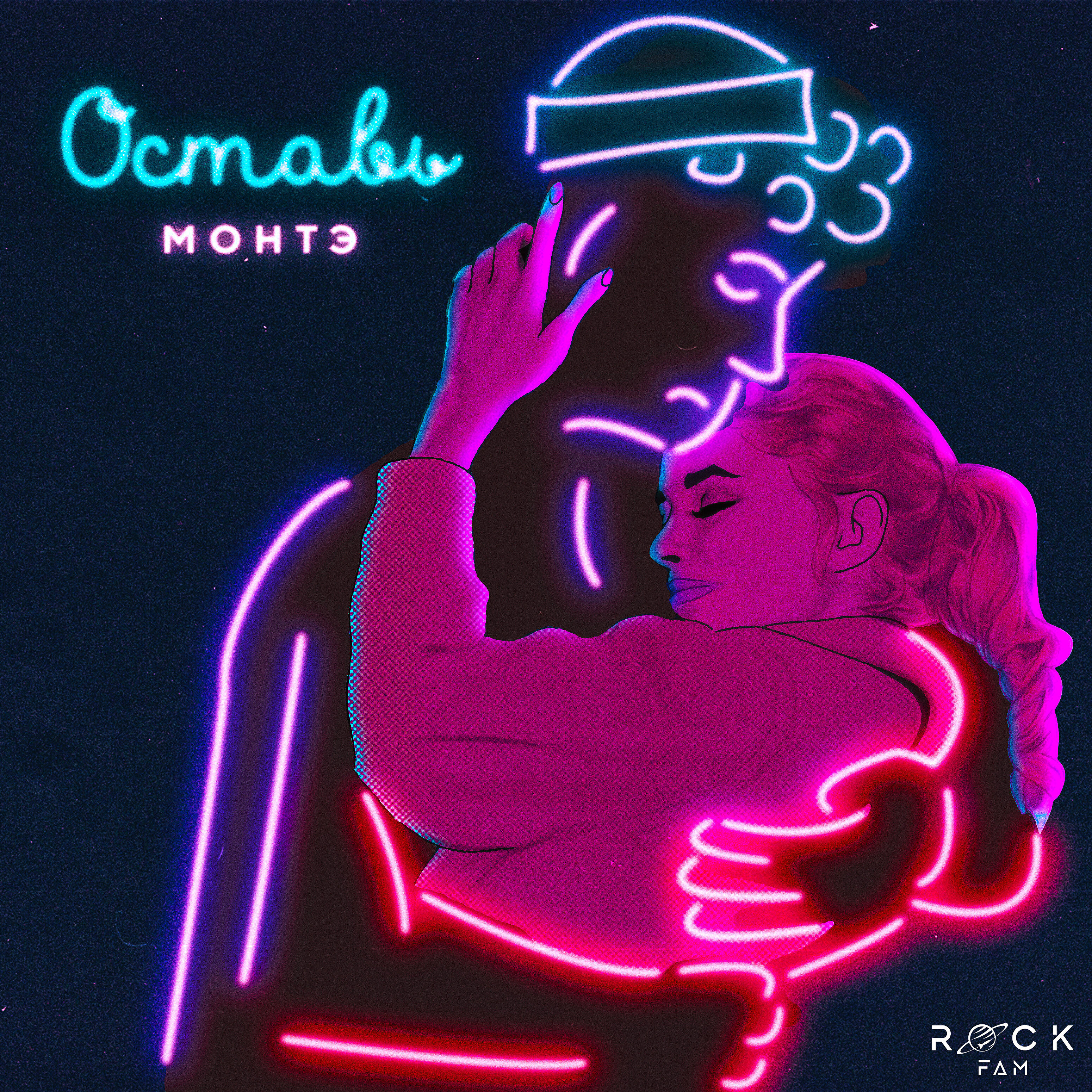 Релиз Оставь