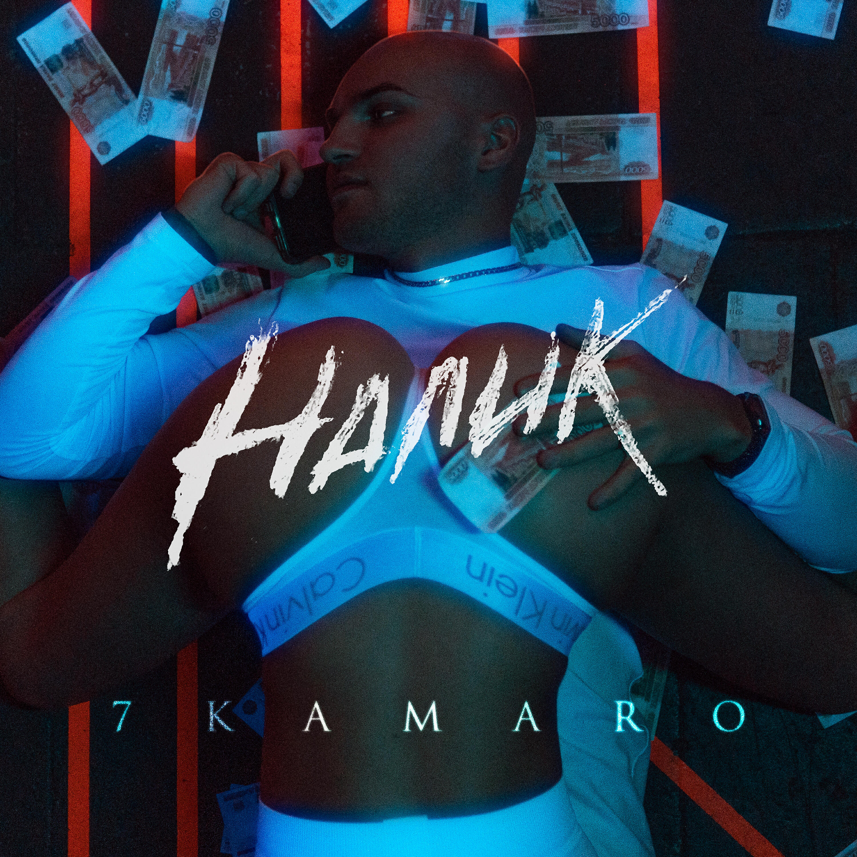 Релиз Налик