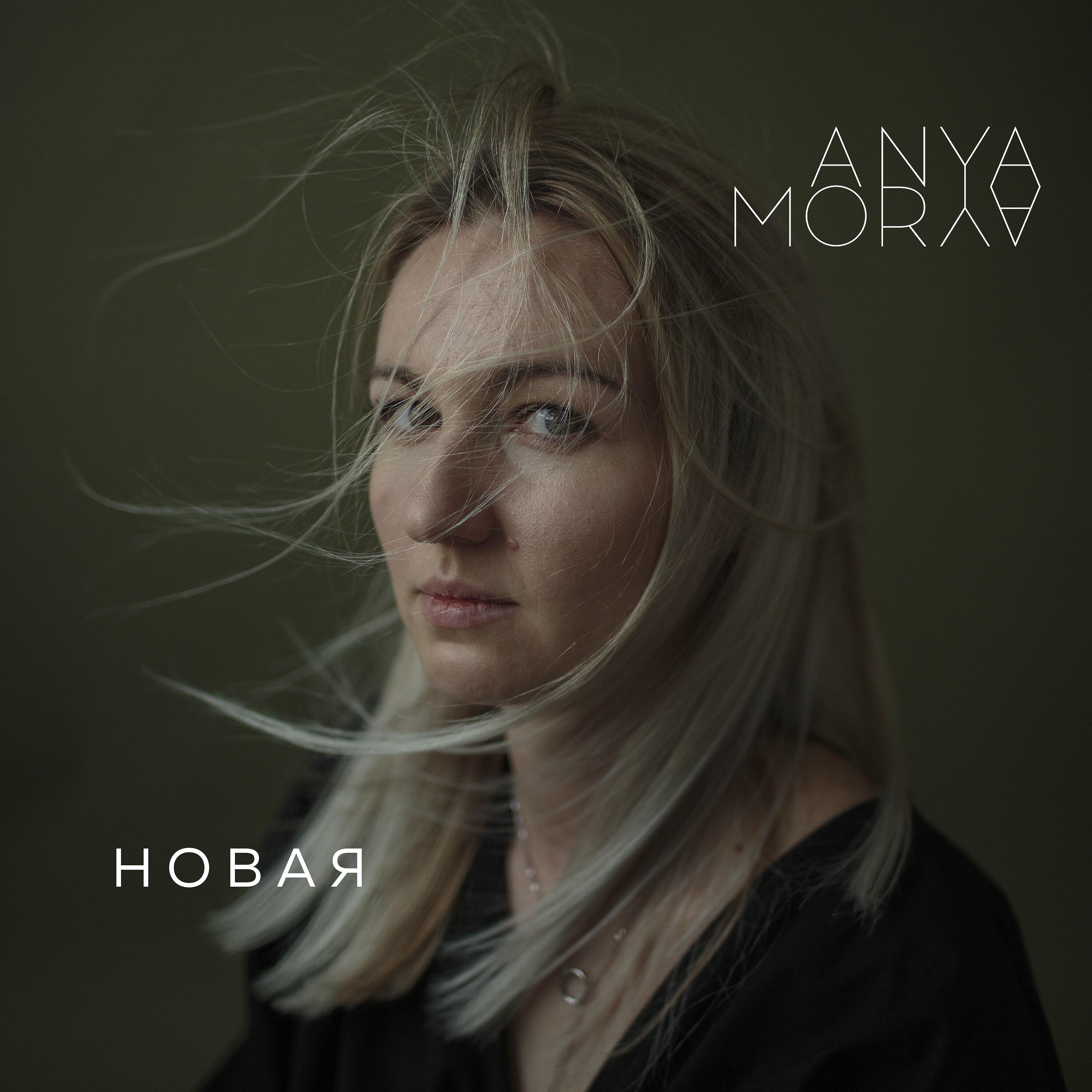 Релиз Новая