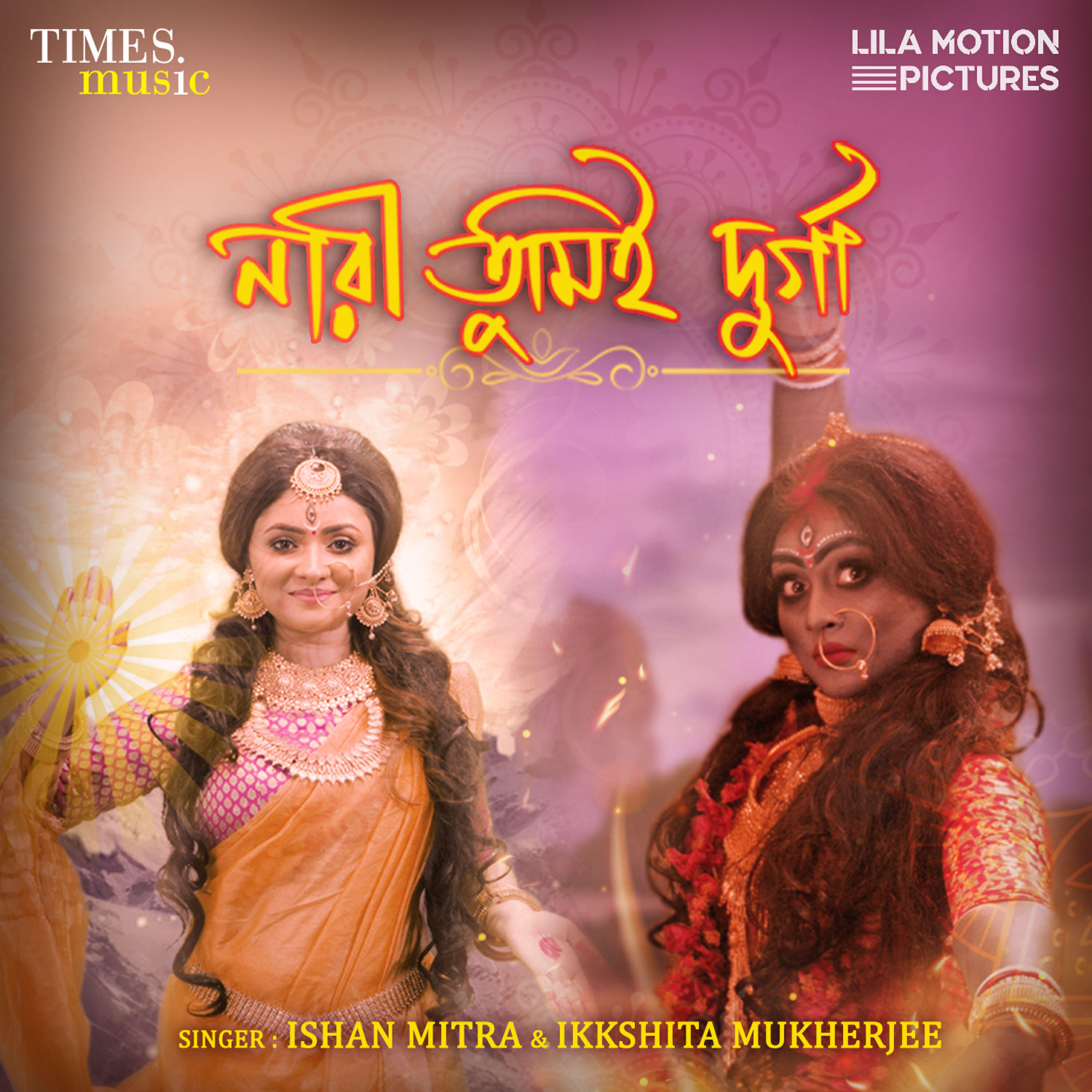 Релиз Nari Tumii Durga