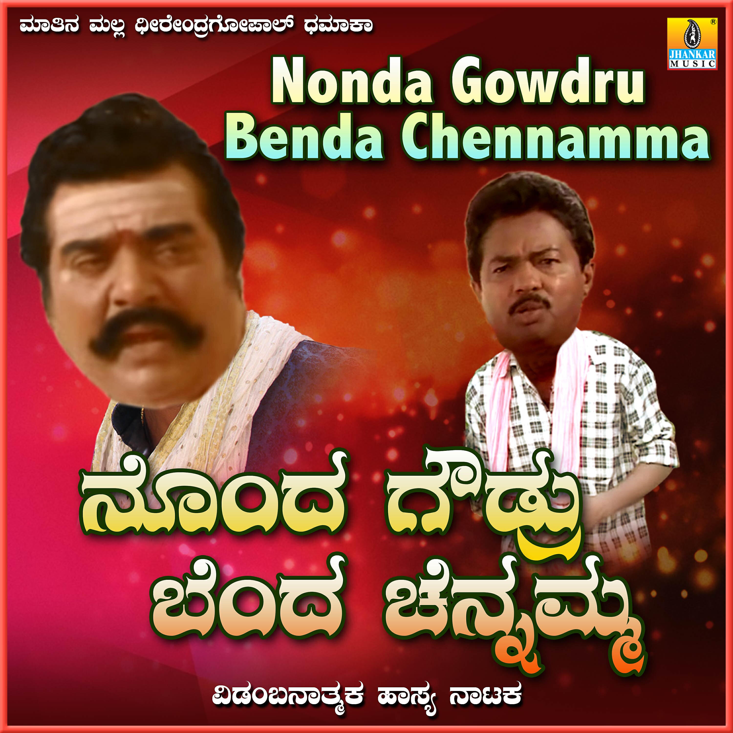Релиз Nonda Gowdru Benda Chennamma