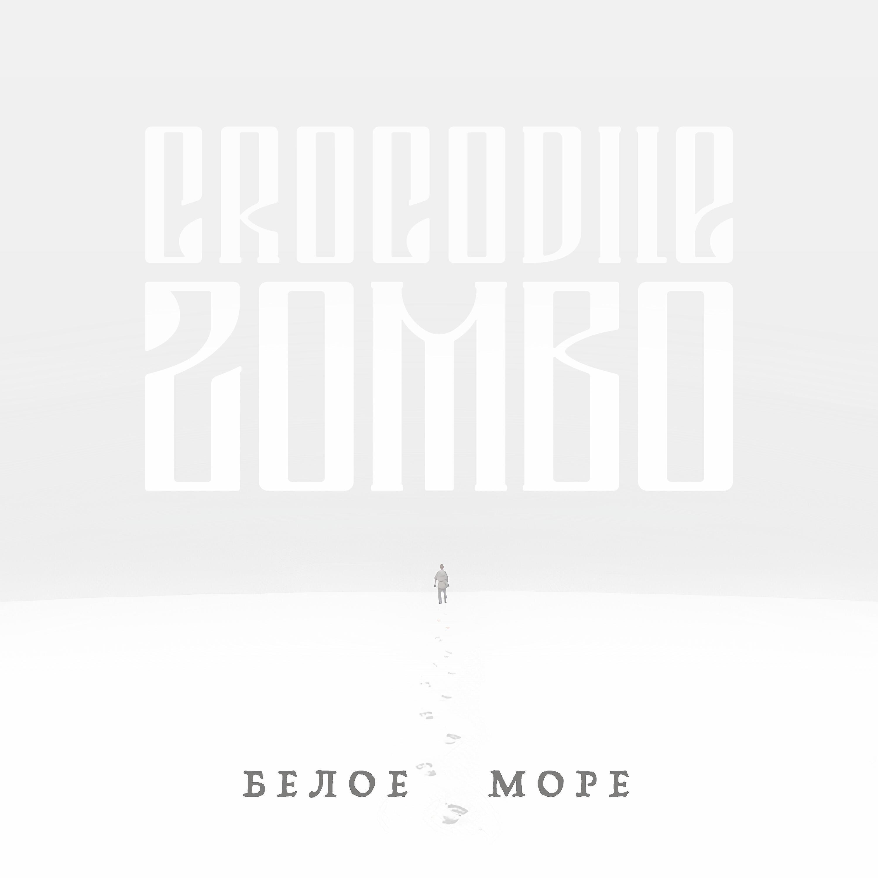 CROCODILE ZOMBO