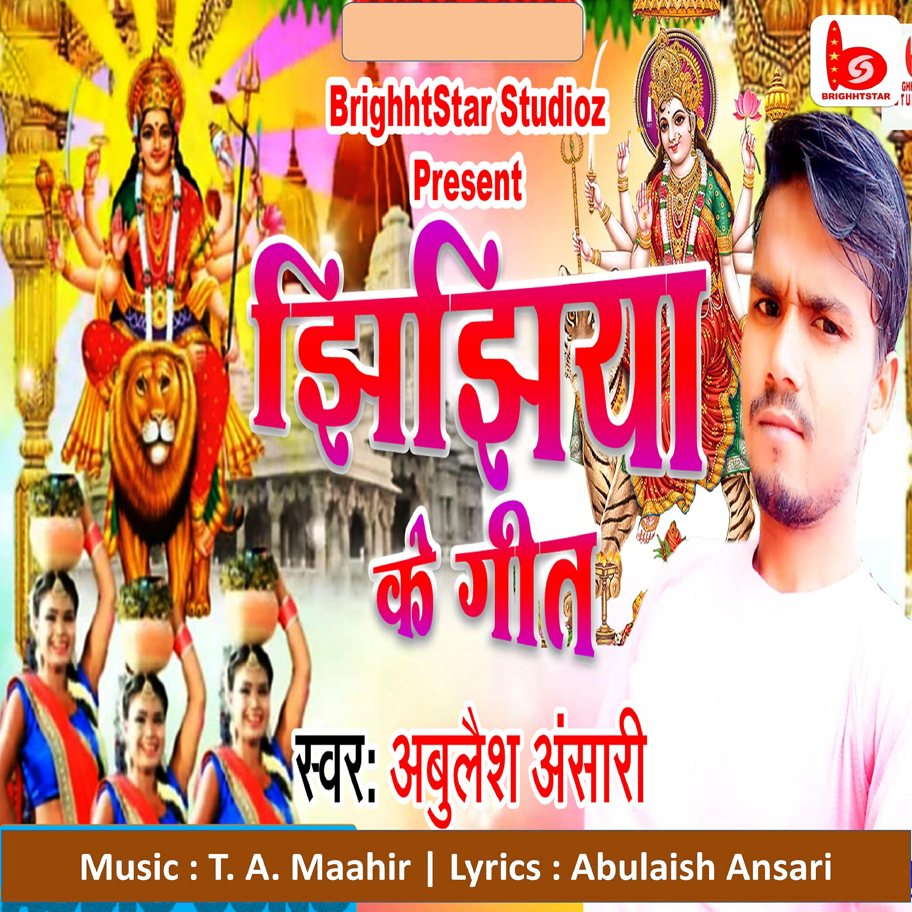 Релиз Jhijhiya Geet