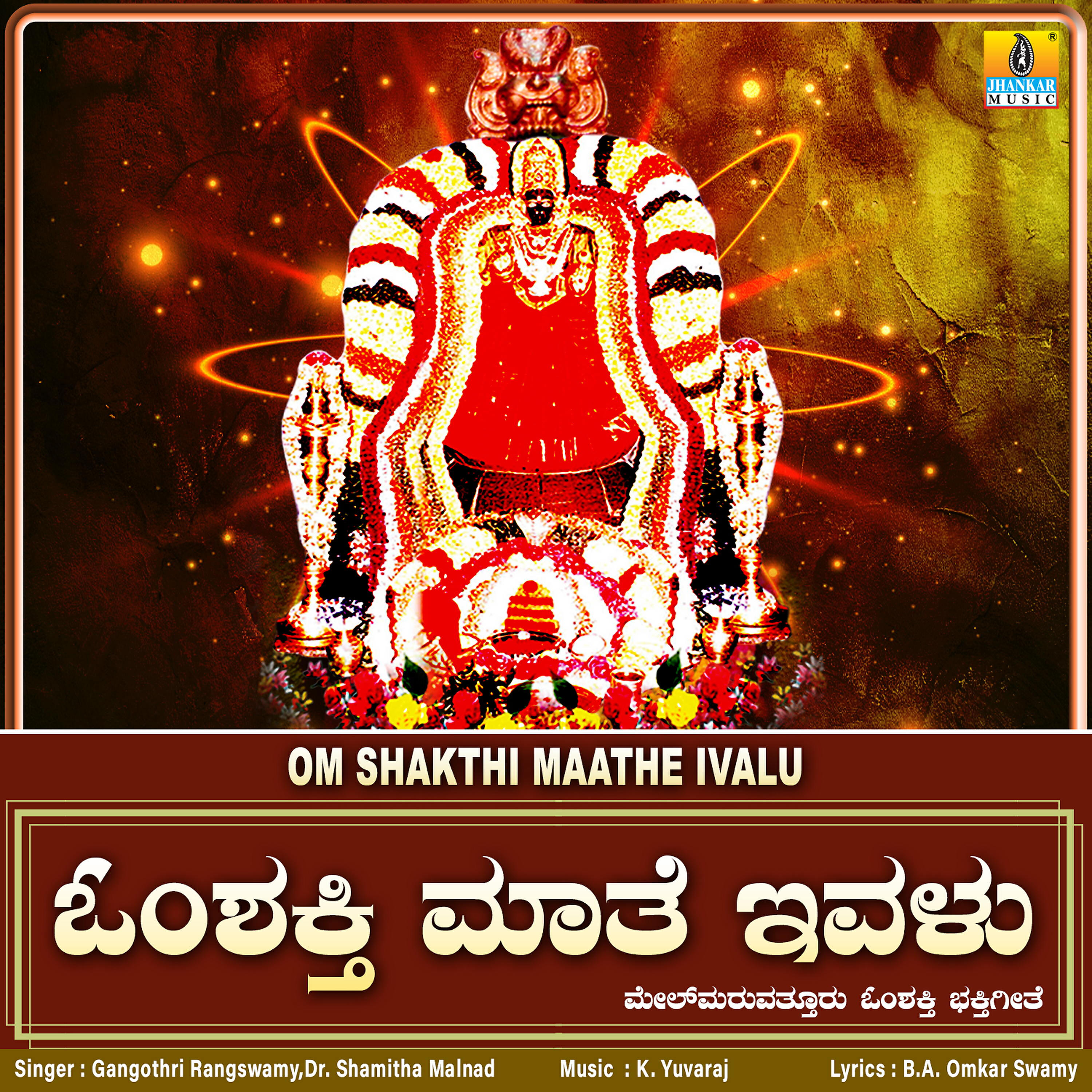 Gangothri Rangswamy