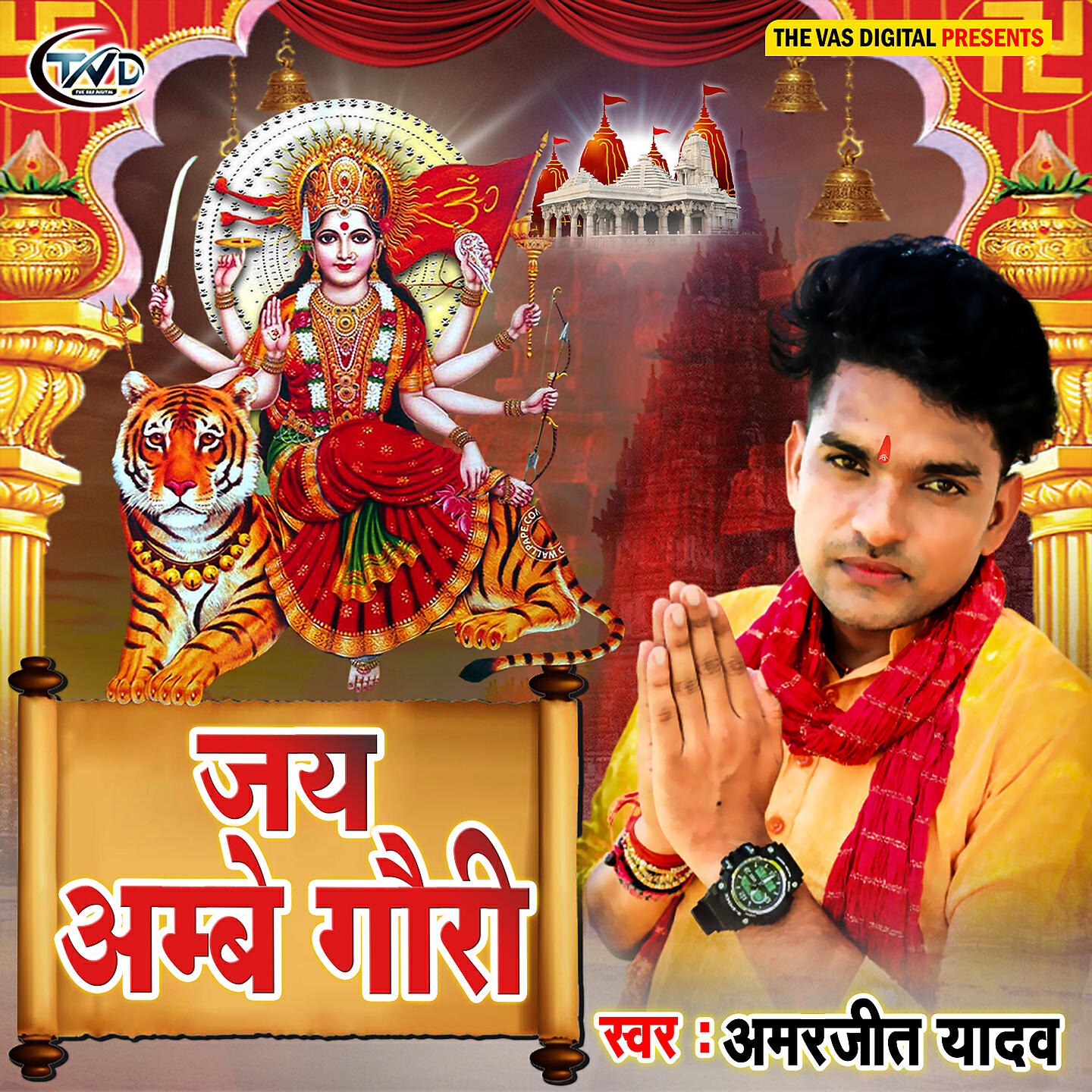 Релиз Jai Ambe Gauri
