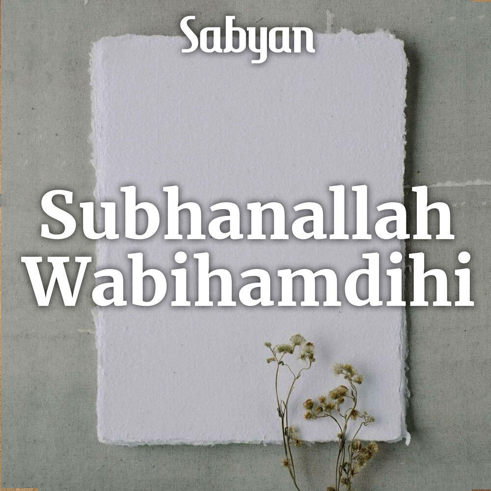 Релиз Subhanallah Wabihamdihi