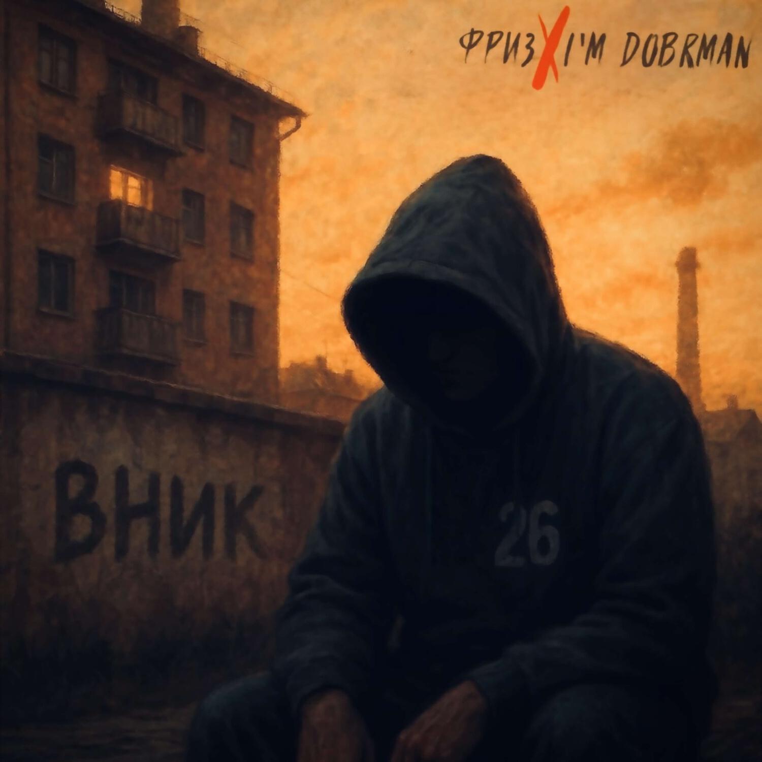 Релиз Вник