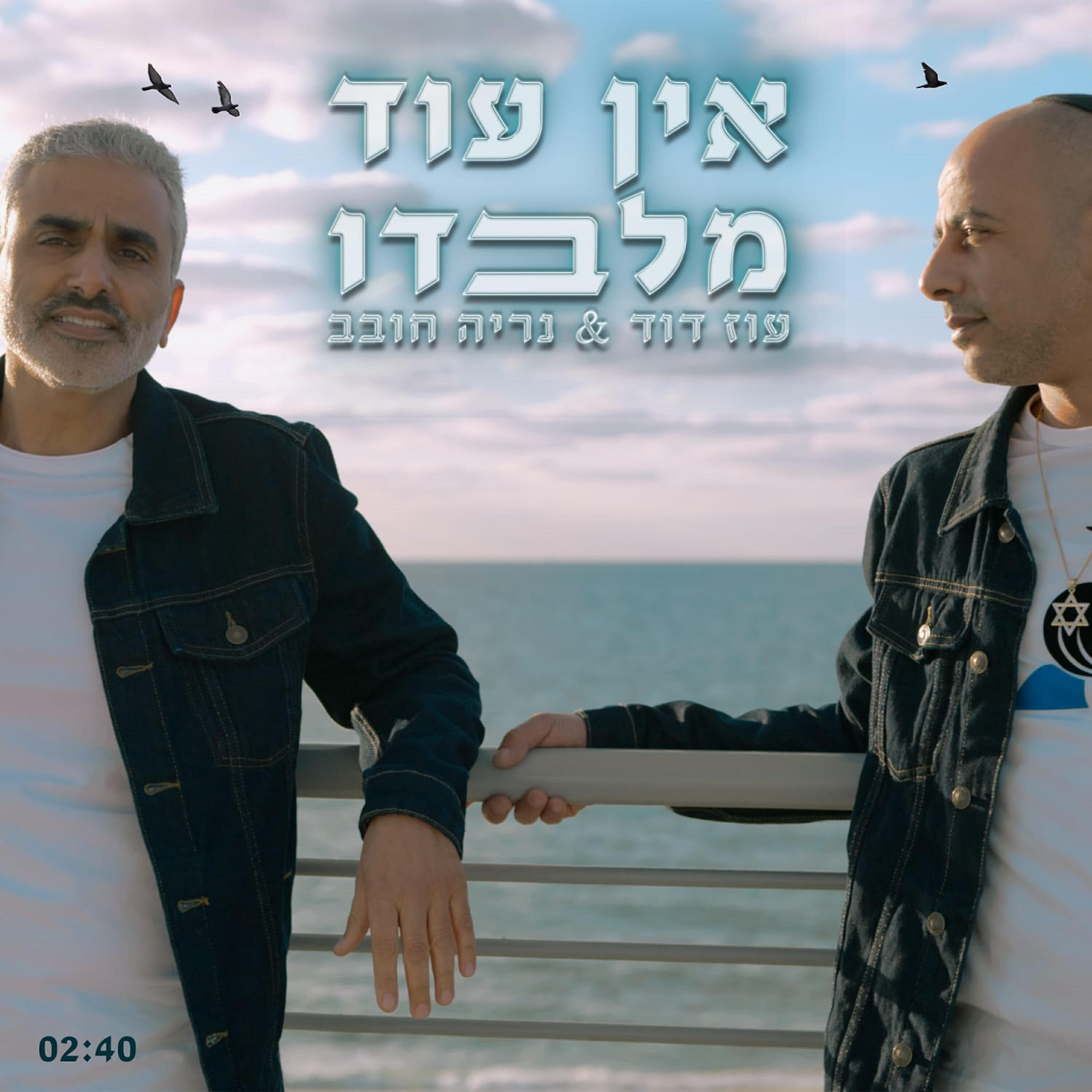 נריה חובב