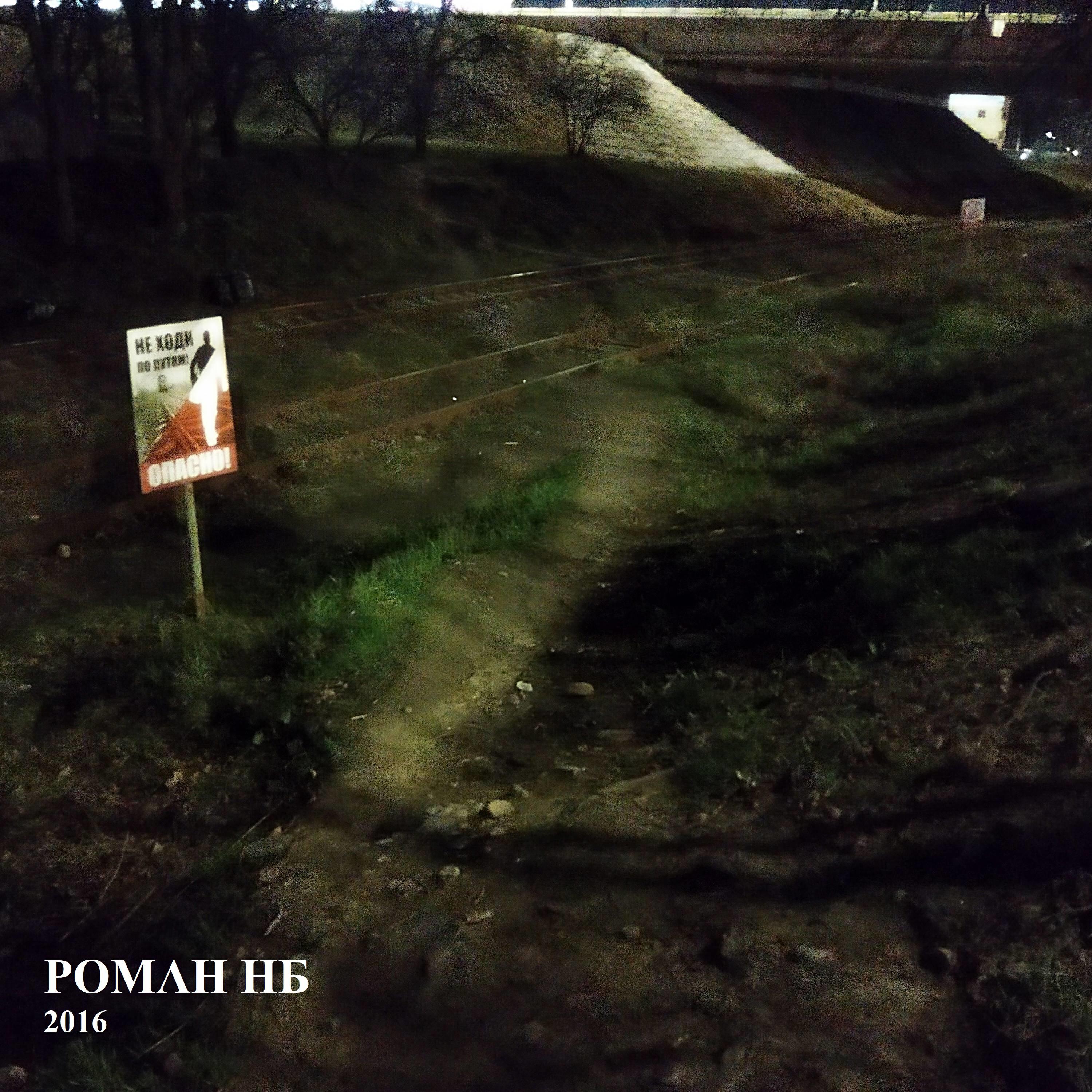 Релиз 2016