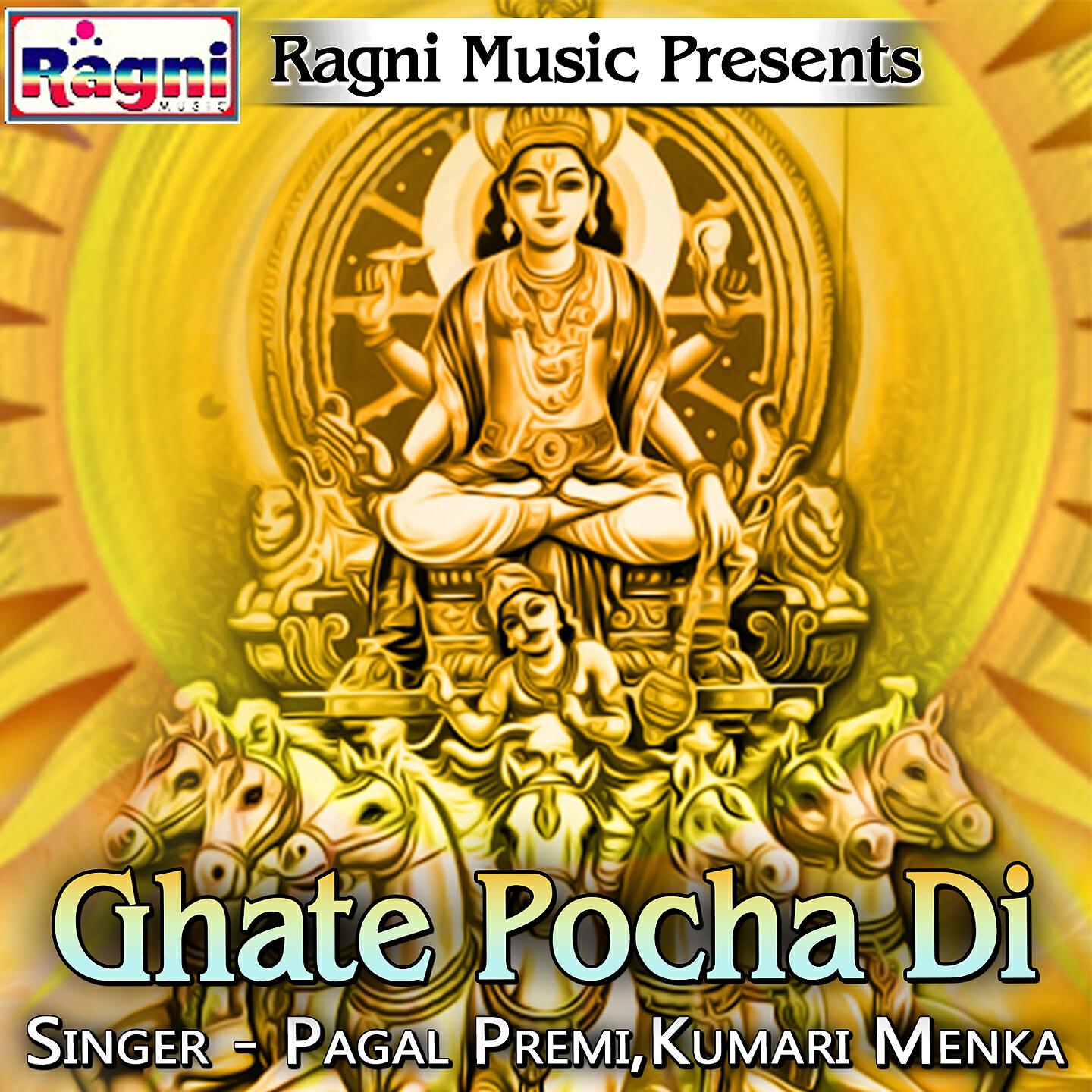Релиз Ghate Pocha Di