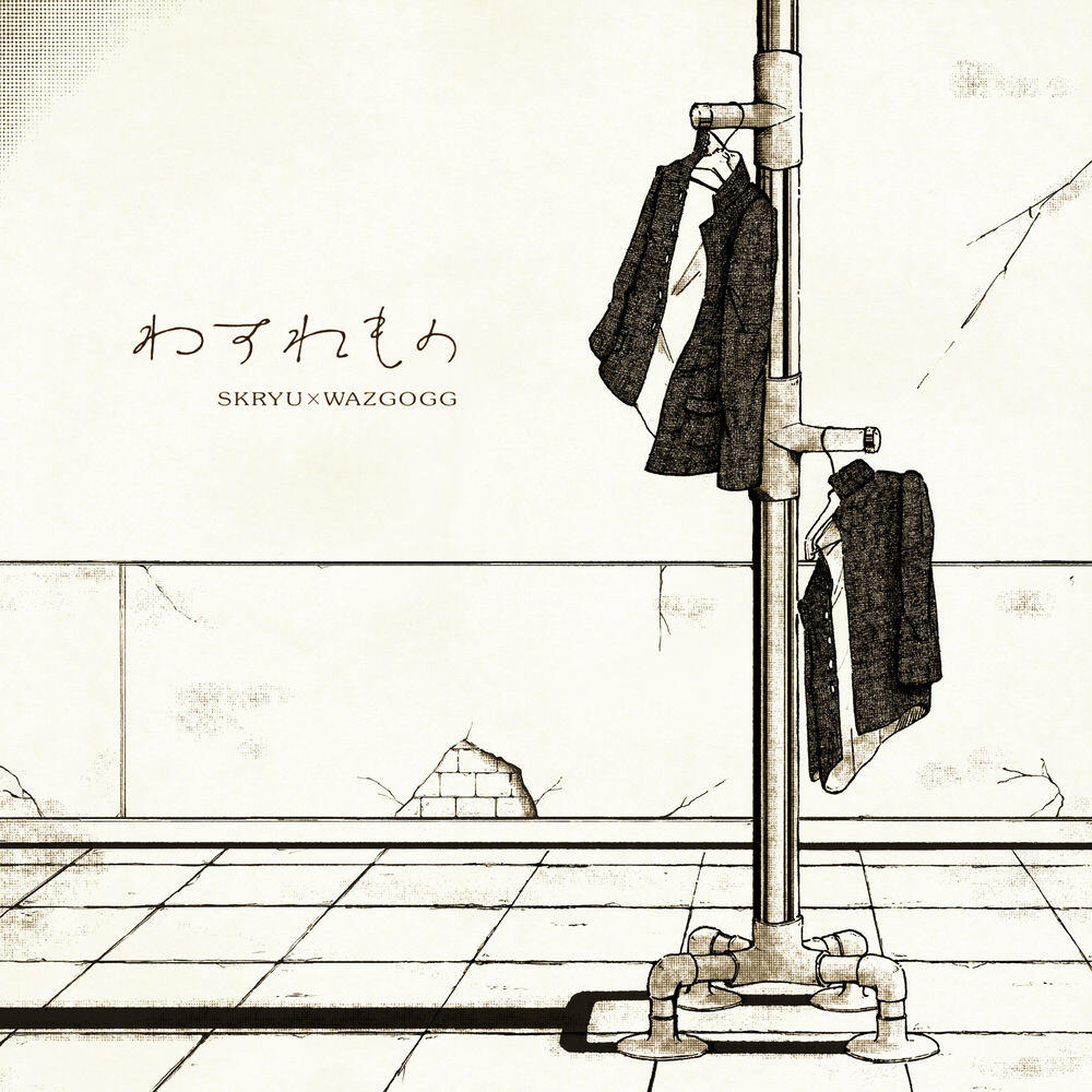 Релиз Something Forgotten
