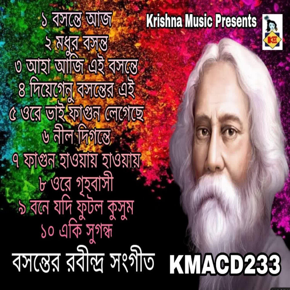 Релиз Basanter Rabindra Sangeet