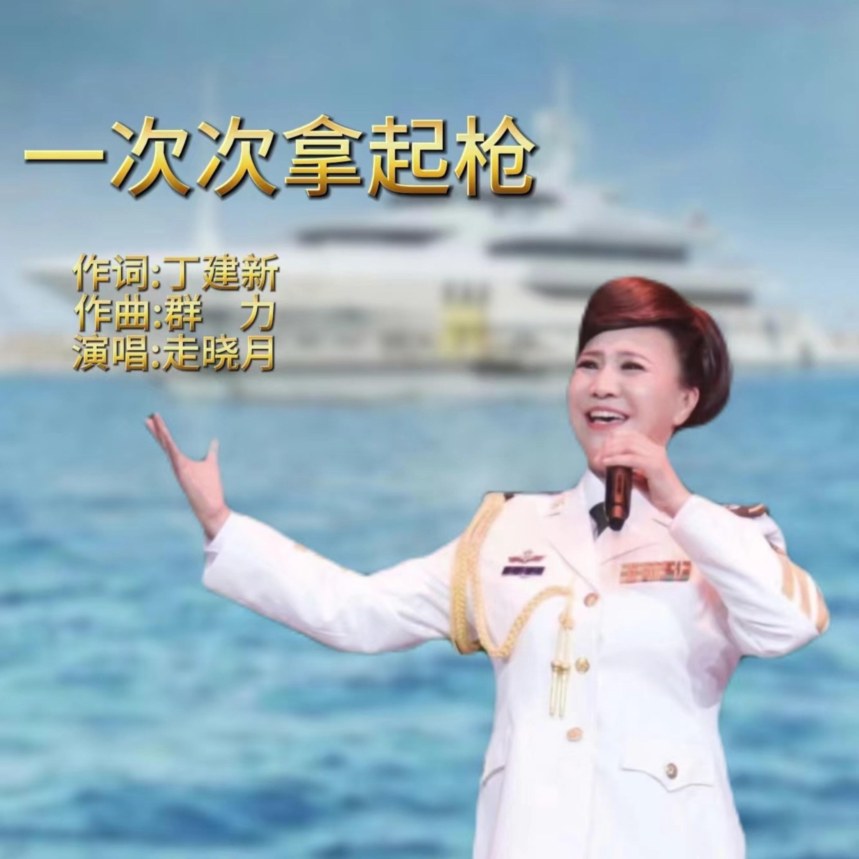 走晓月