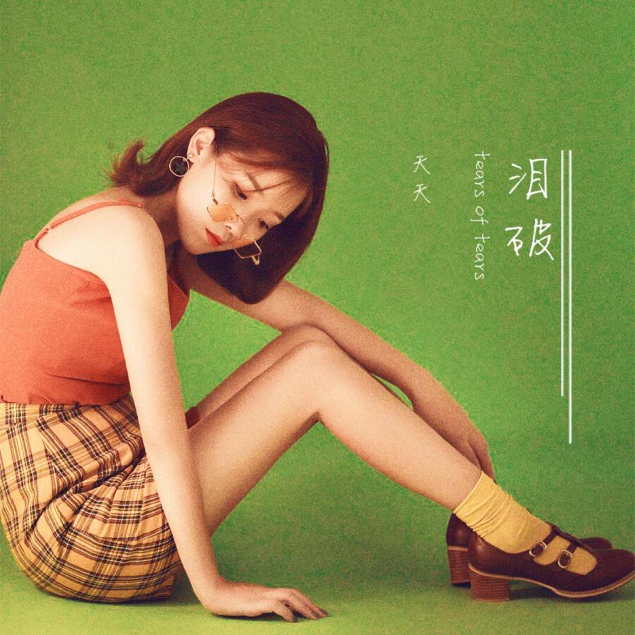 Волна по релизу