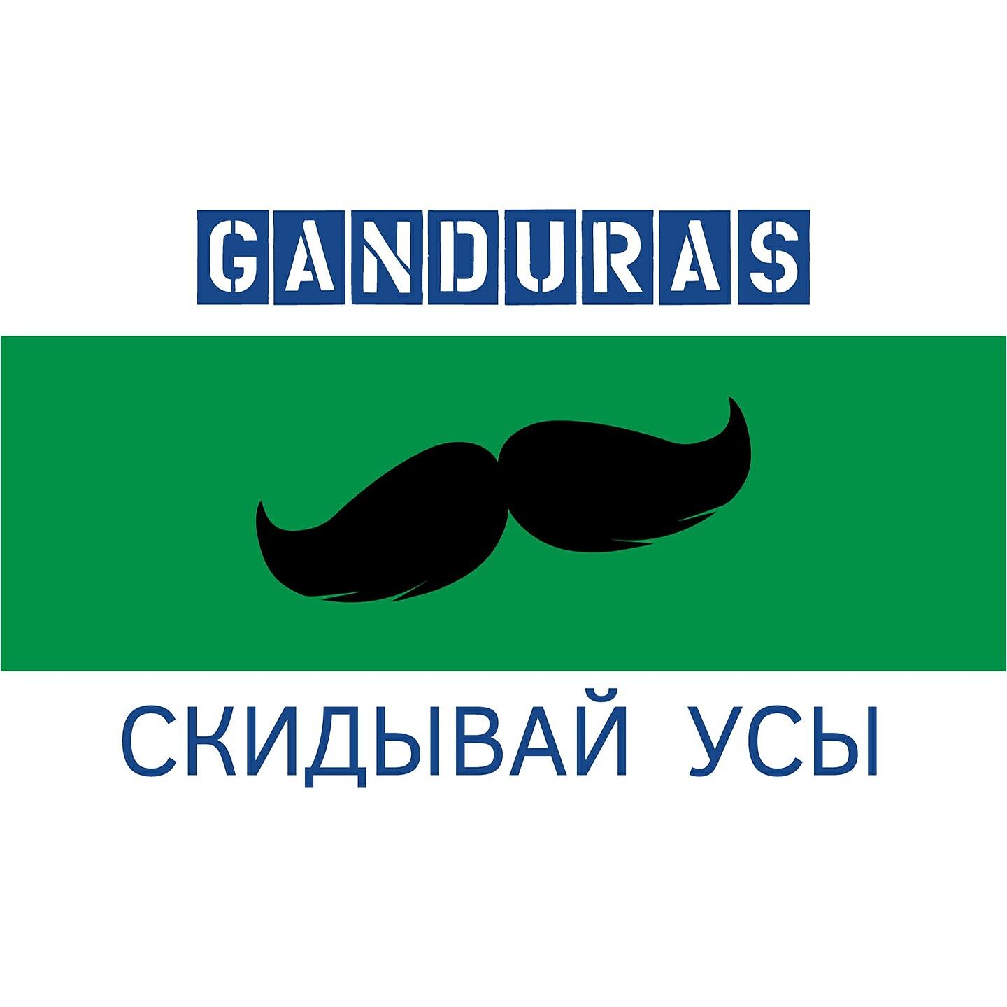 Релиз Скидывай усы