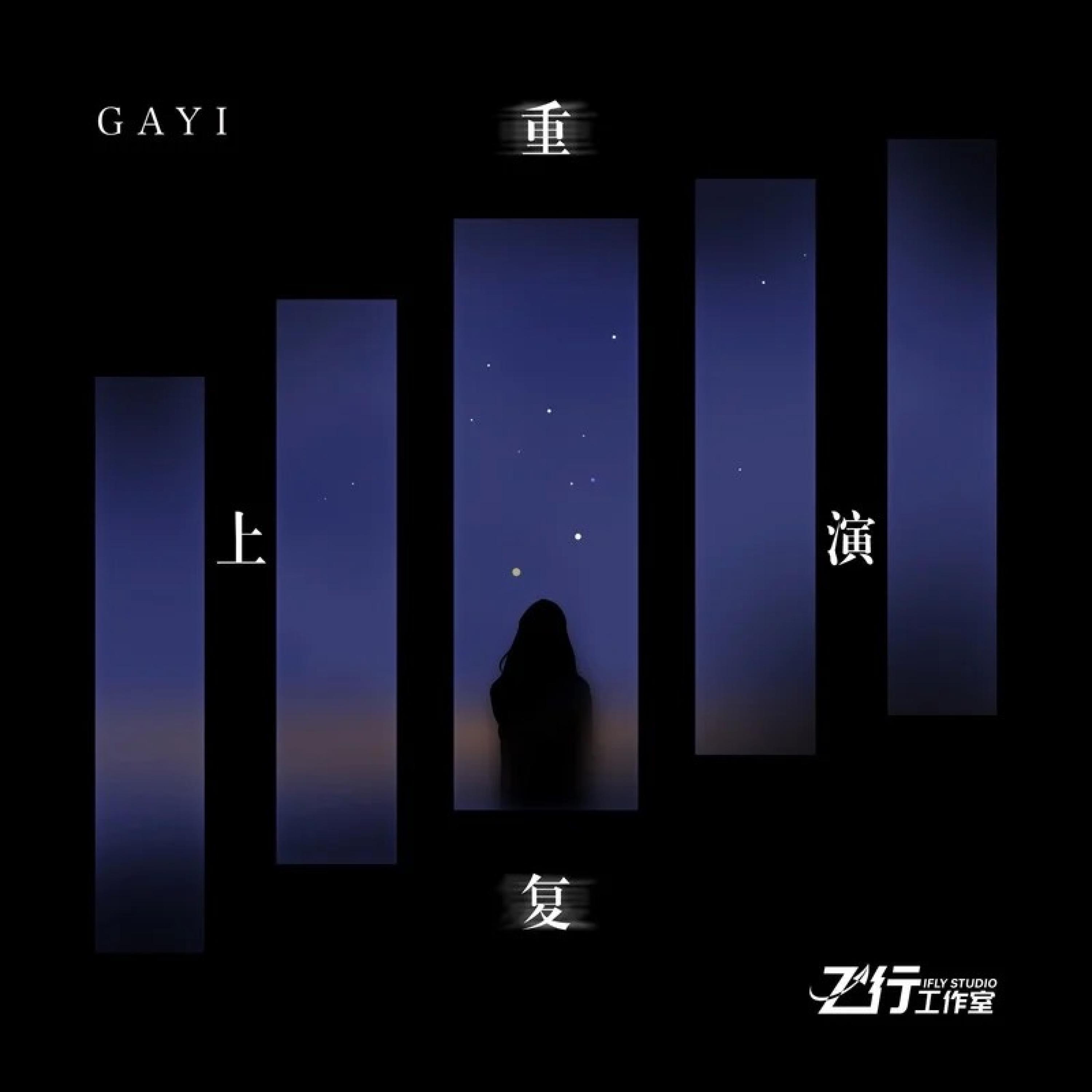 嘉逸JAYI