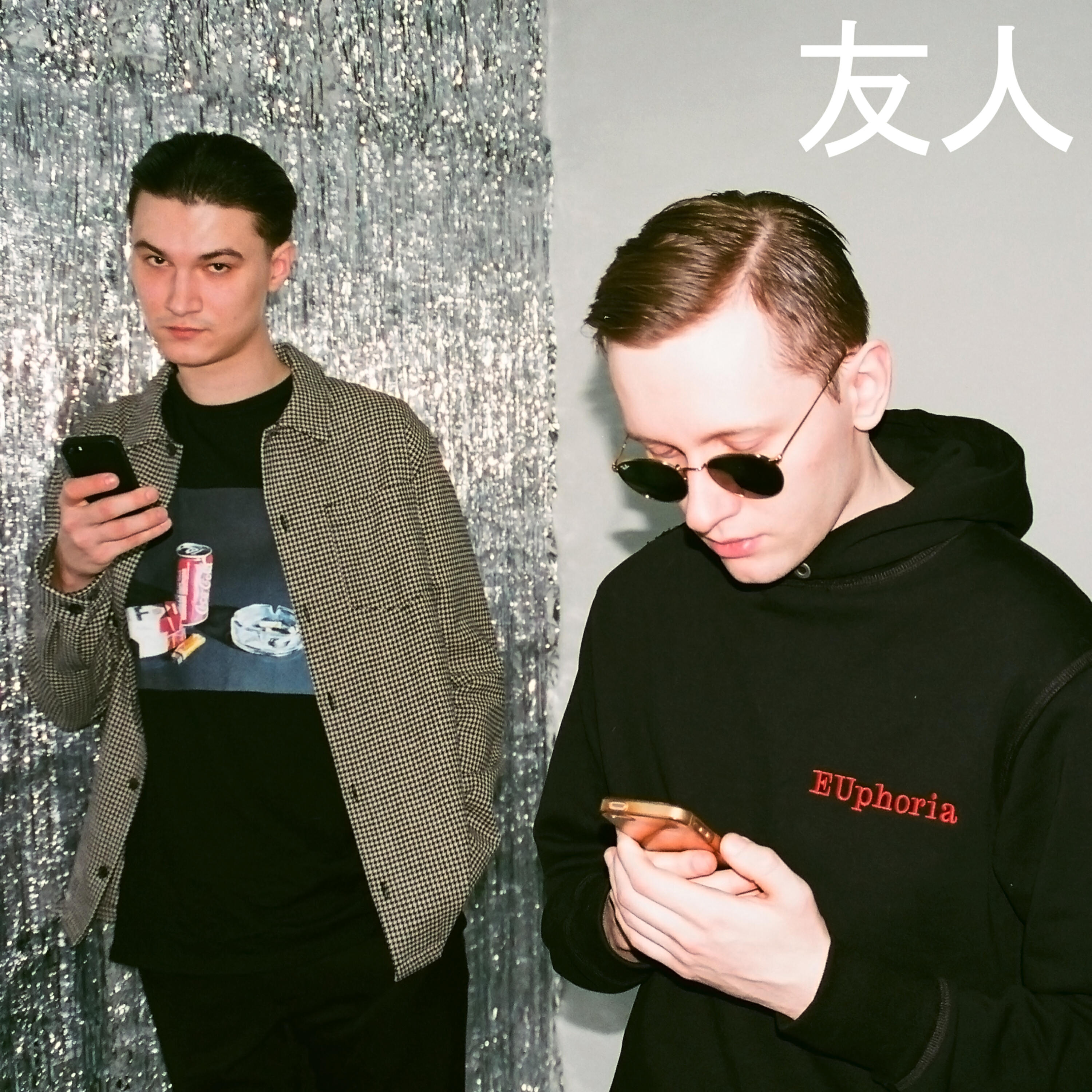 Релиз Друг