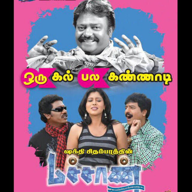 Релиз Machan