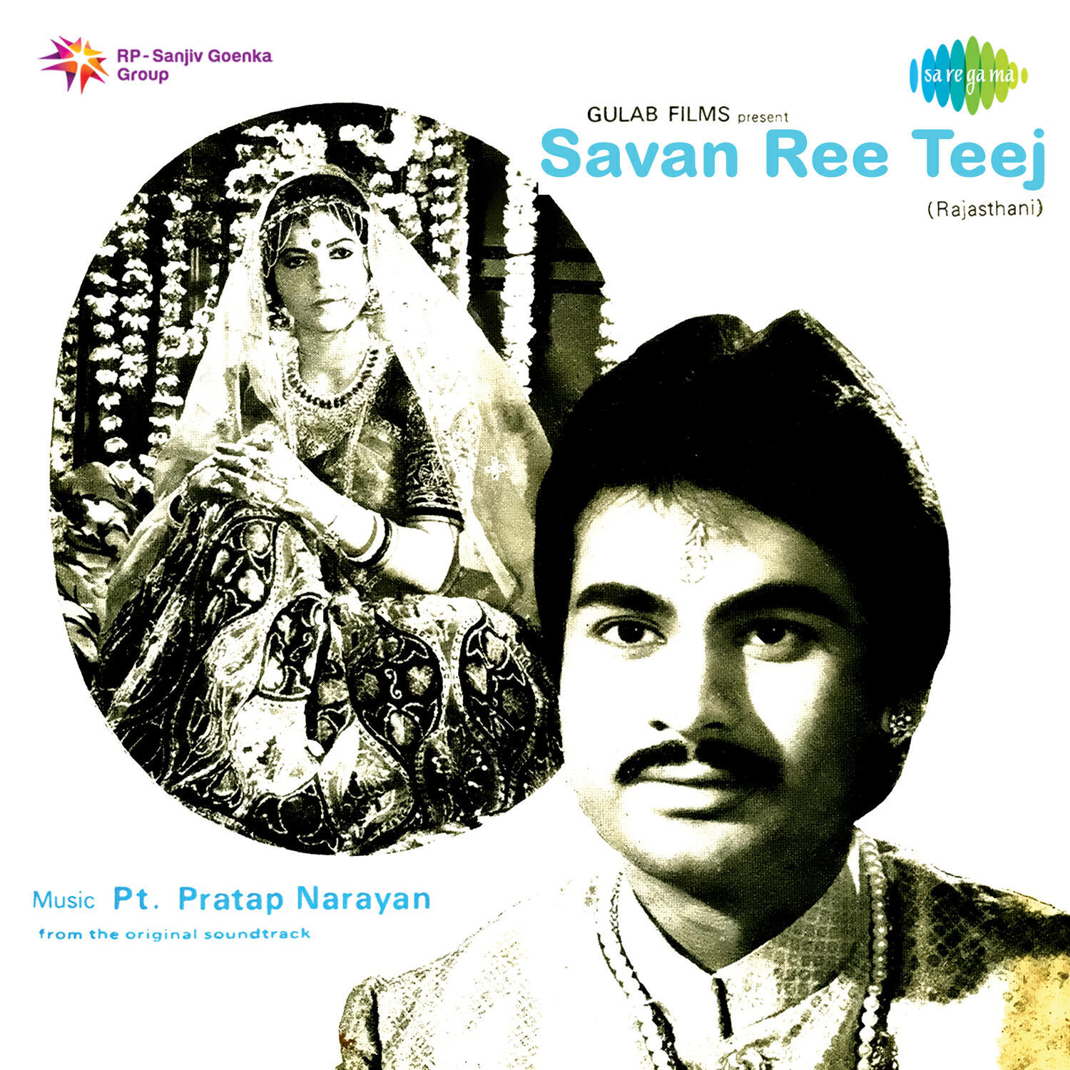 Релиз Savan Ree Teej (Original Motion Picture Soundtrack)