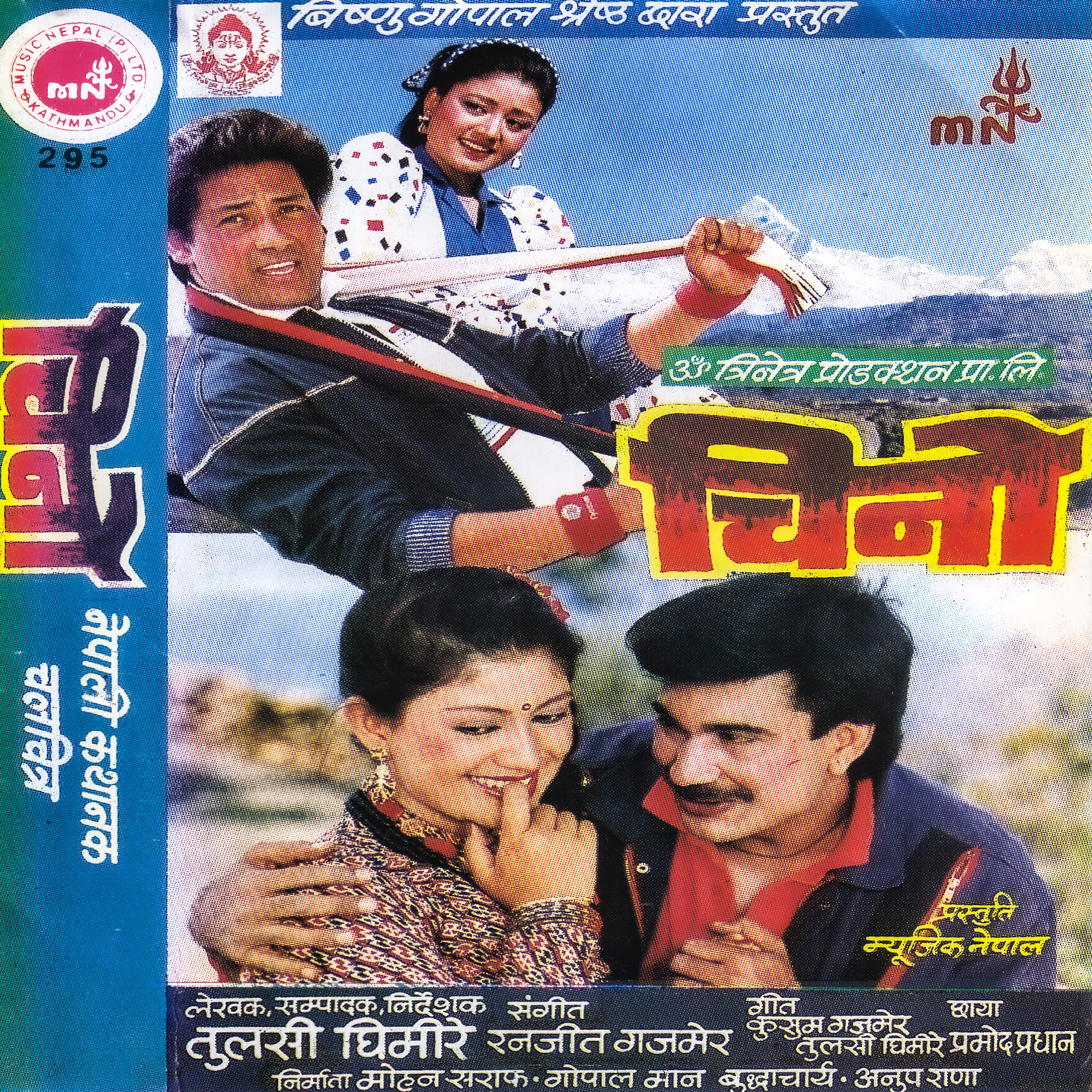 Релиз Chino (Original Motion Picture Soundtrack)